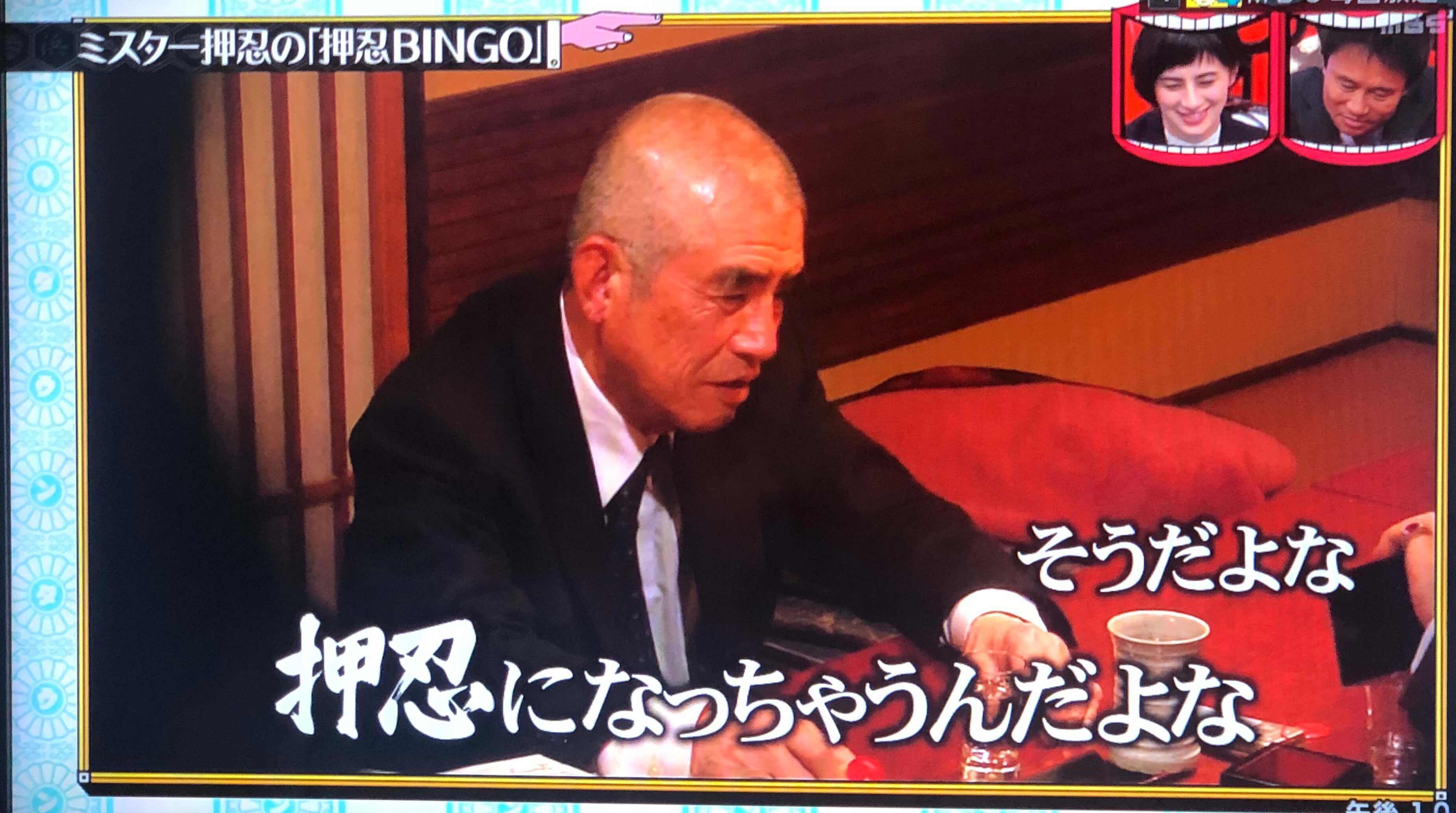 水ダウで話題のミスター押忍とは？本名や拓殖大の経歴と現在の真相