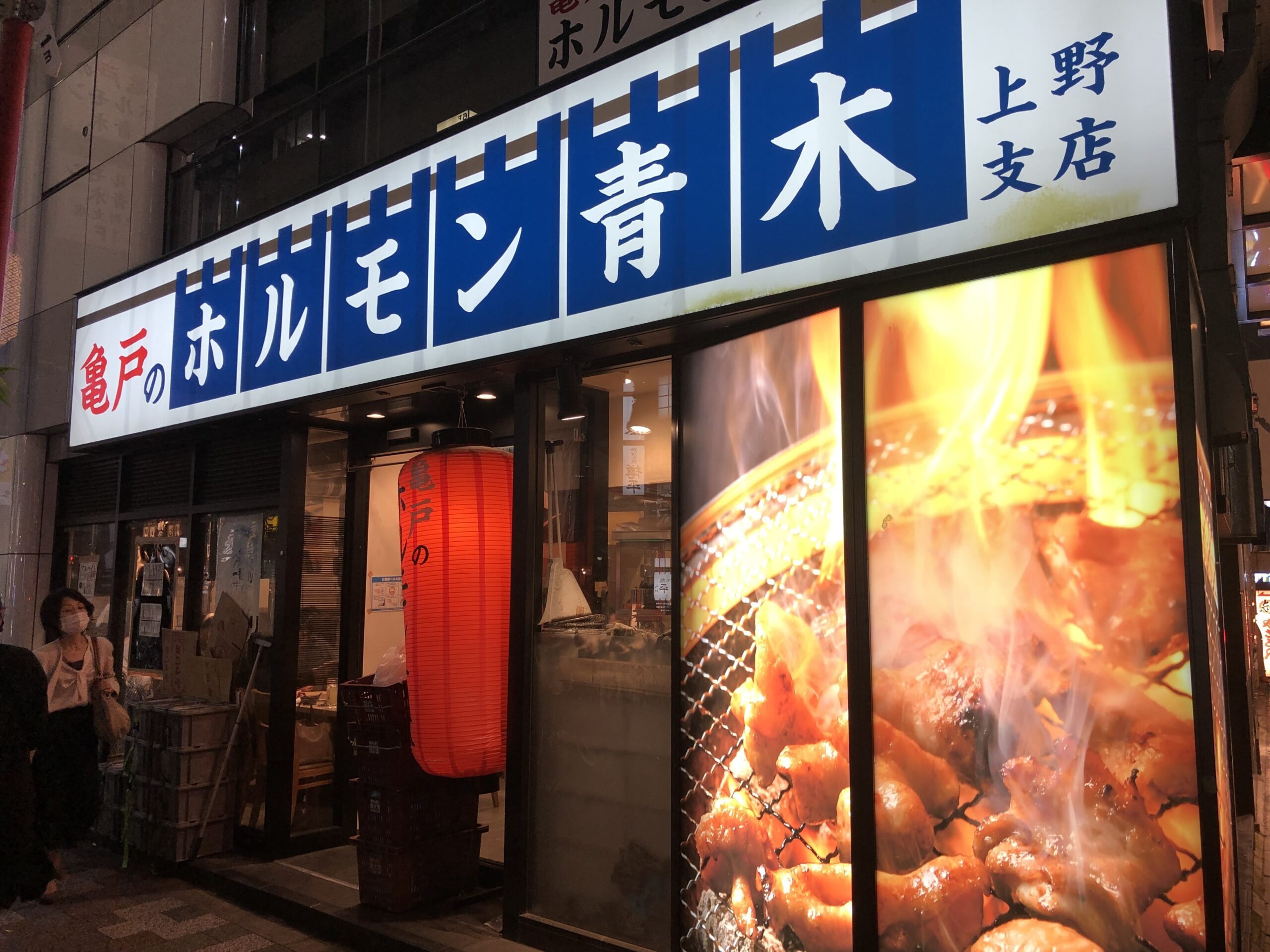 ホルモン青木の上野出店は本当か？噂の真相と名物シマチョウ攻略法