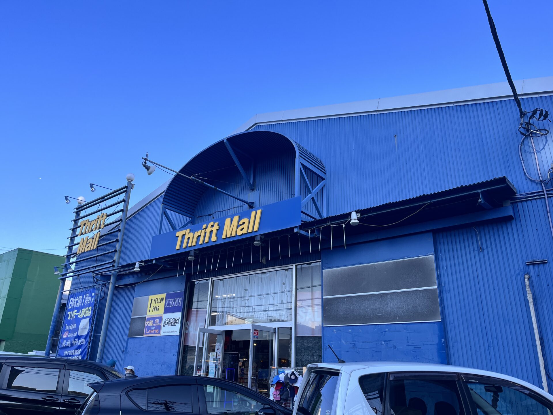 スリフトモール南町田店の現在地｜アメリカン雑貨と古着の聖地を徹底解剖