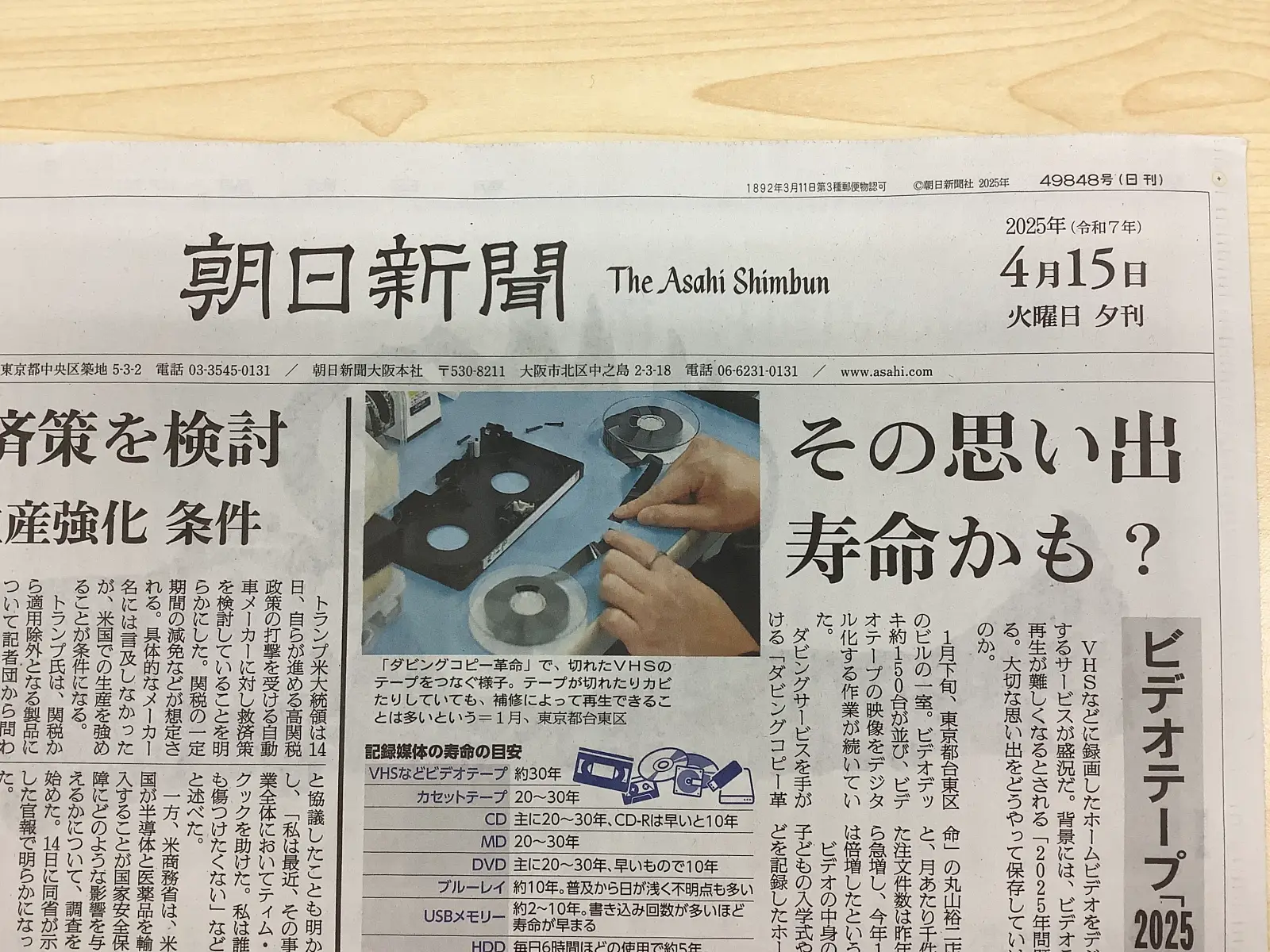 地方医療の課題に挑む「知の拠点」——朝日大学が切り拓く歯科イノベーションと地域共生の2026年最前線