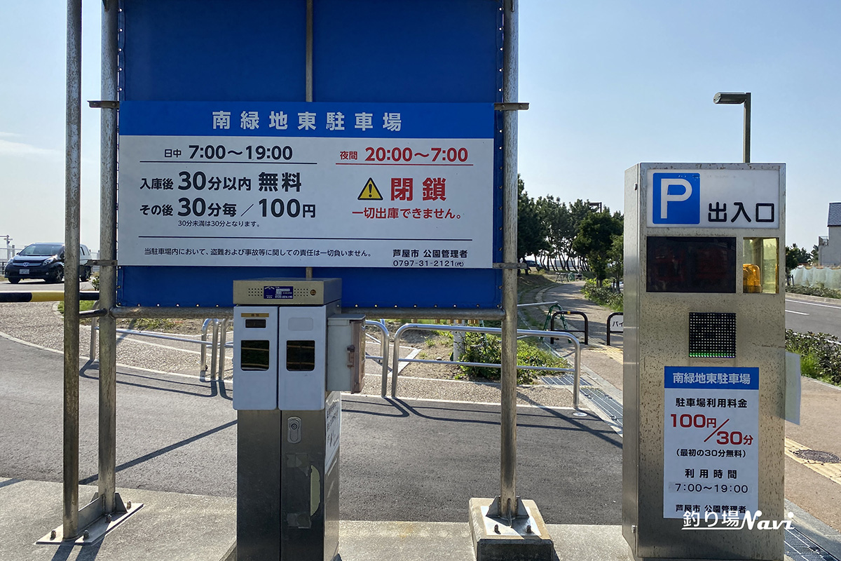 南緑地東駐車場の罠を暴く！2026年最新料金と土日満車回避法