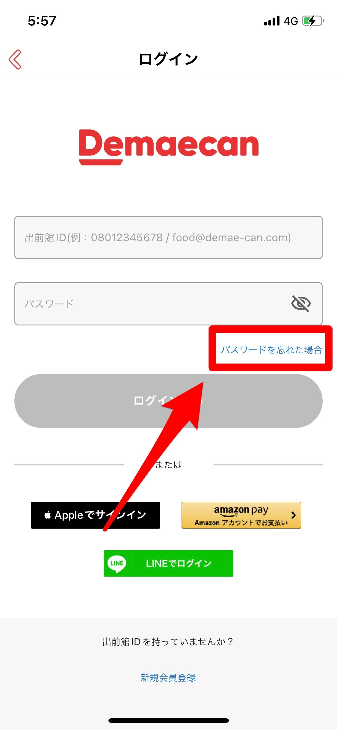 【2026年最新】出前館にログインできないトラブル急増？原因別の緊急回避策と復旧手順を徹底解説
