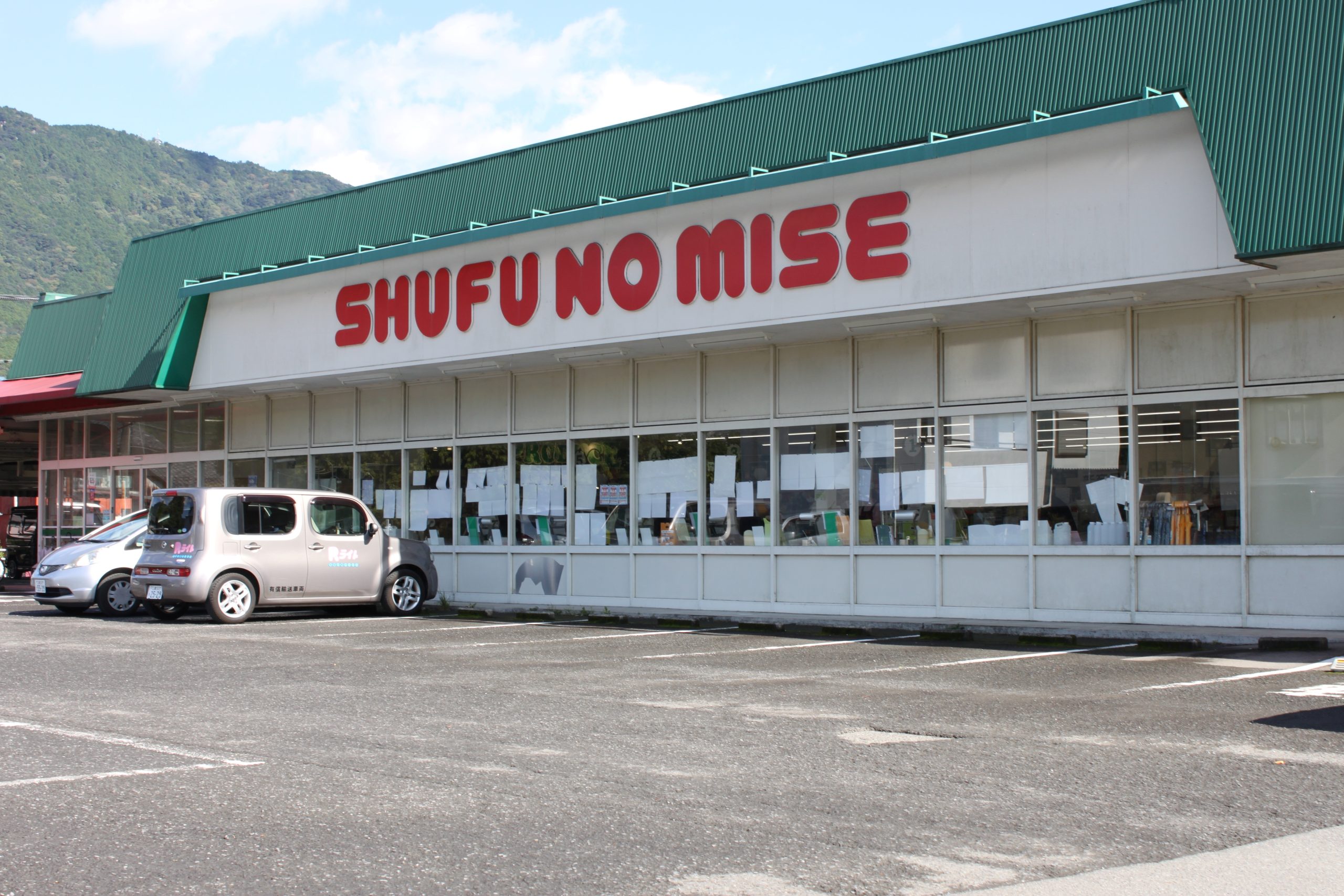 主婦の店はなぜ消えた？ダイエーとの関係と2026年現存店舗の全貌