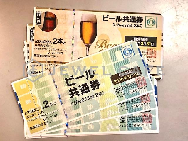 【徹底調査】 ビール 共通 券 コンビニ 徹底解説＆真相まとめ #652