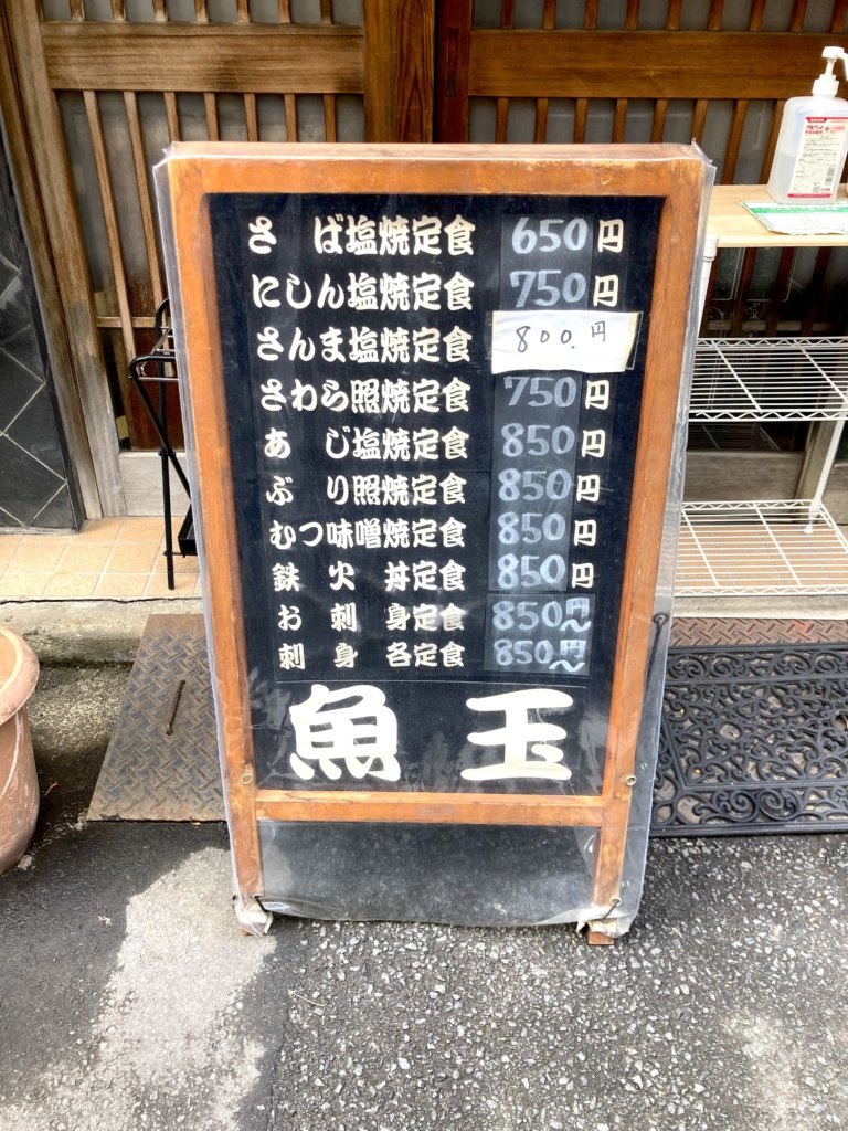 神保町「魚玉」海鮮ランチ追跡！行列の秘密と限定裏メニューの全貌