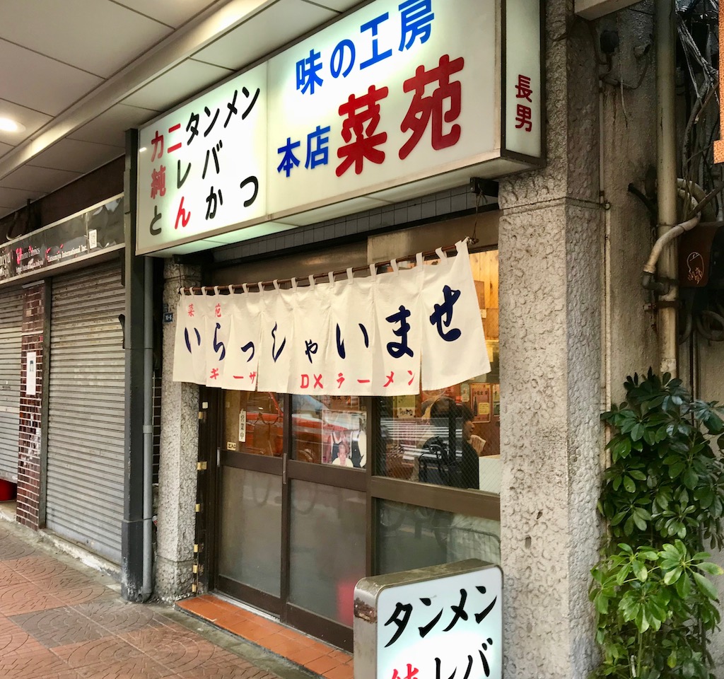 浅草「菜苑」閉店の真相とは？純レバ丼の現在と亀戸店の違いを徹底解説