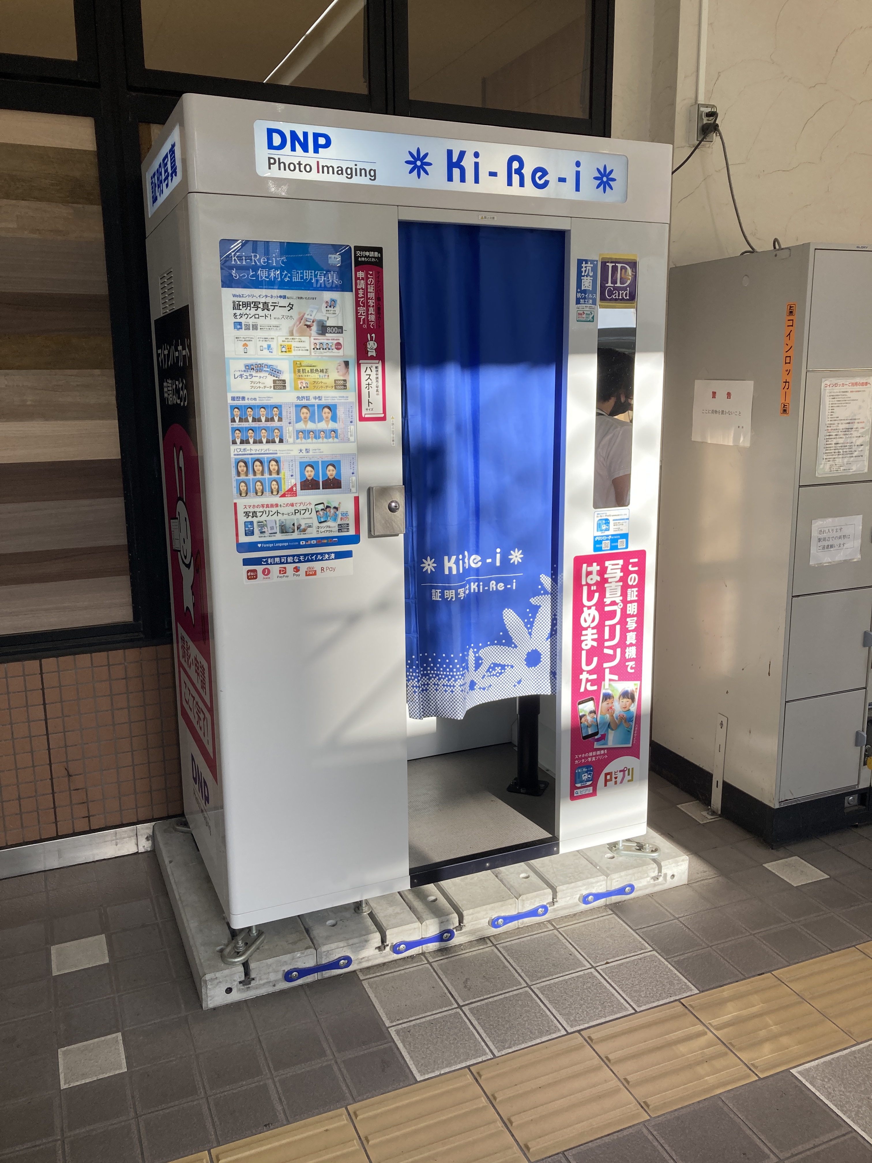 近くの証明写真機を探す！24時間設置場所・料金とスマホ保存比較