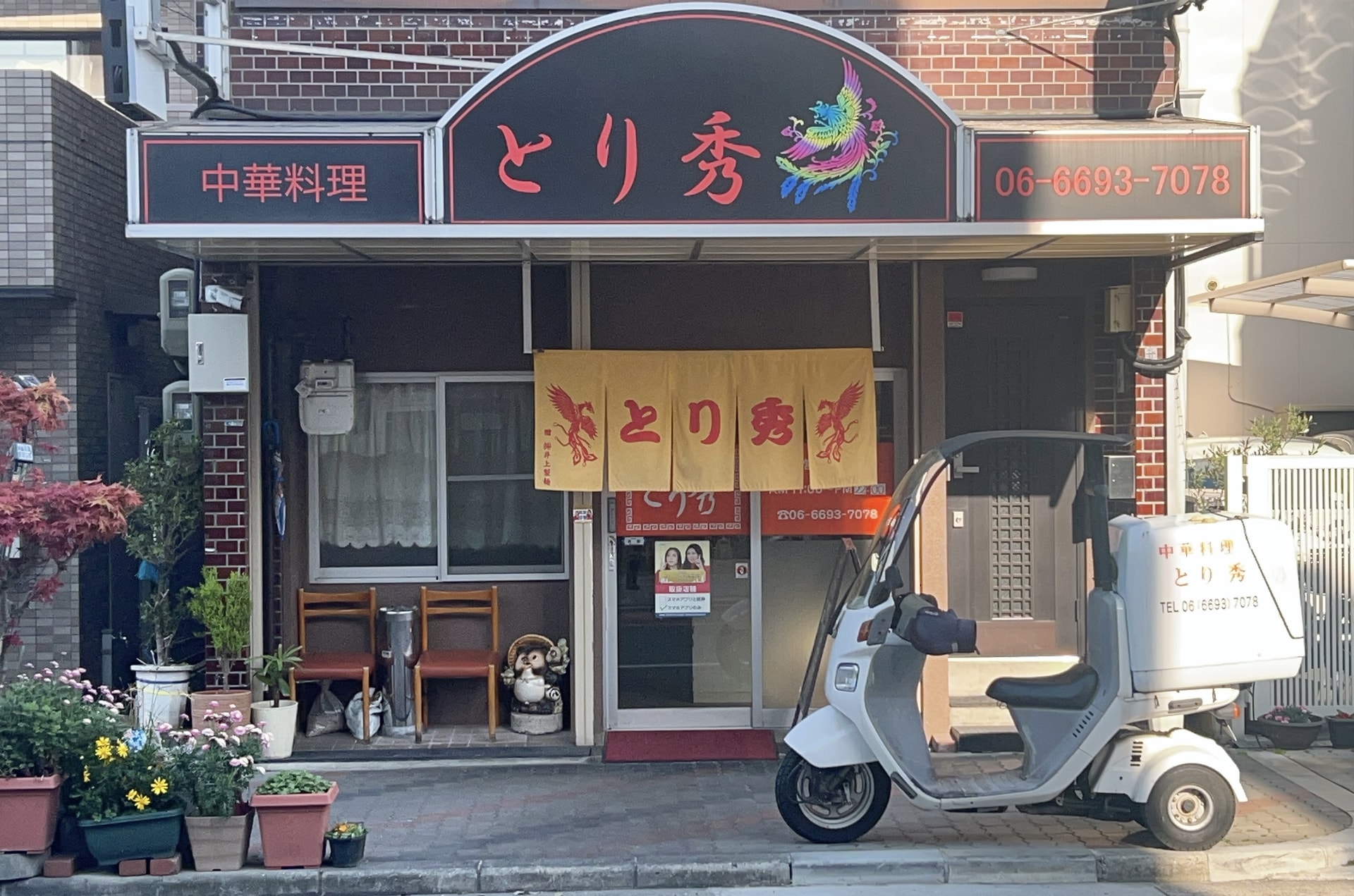 名店「鳥秀」の評判と真相｜絶品串やランチの実力・予約術を徹底解剖