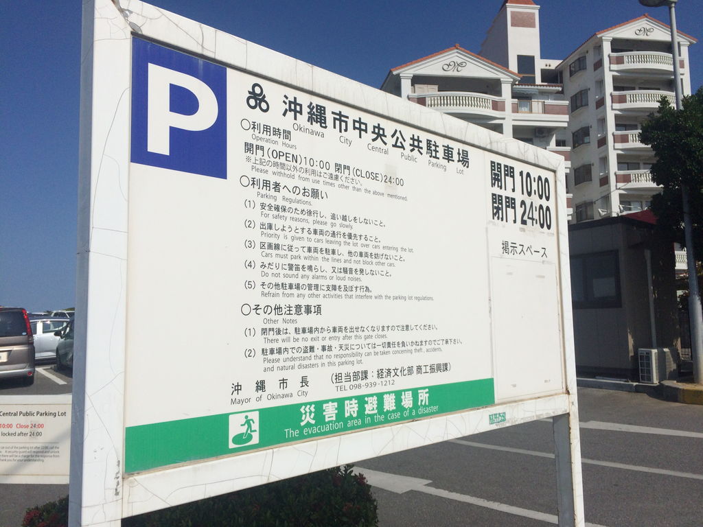 【独占】全国の無料駐車場を徹底調査！賢く得する裏ワザ全公開