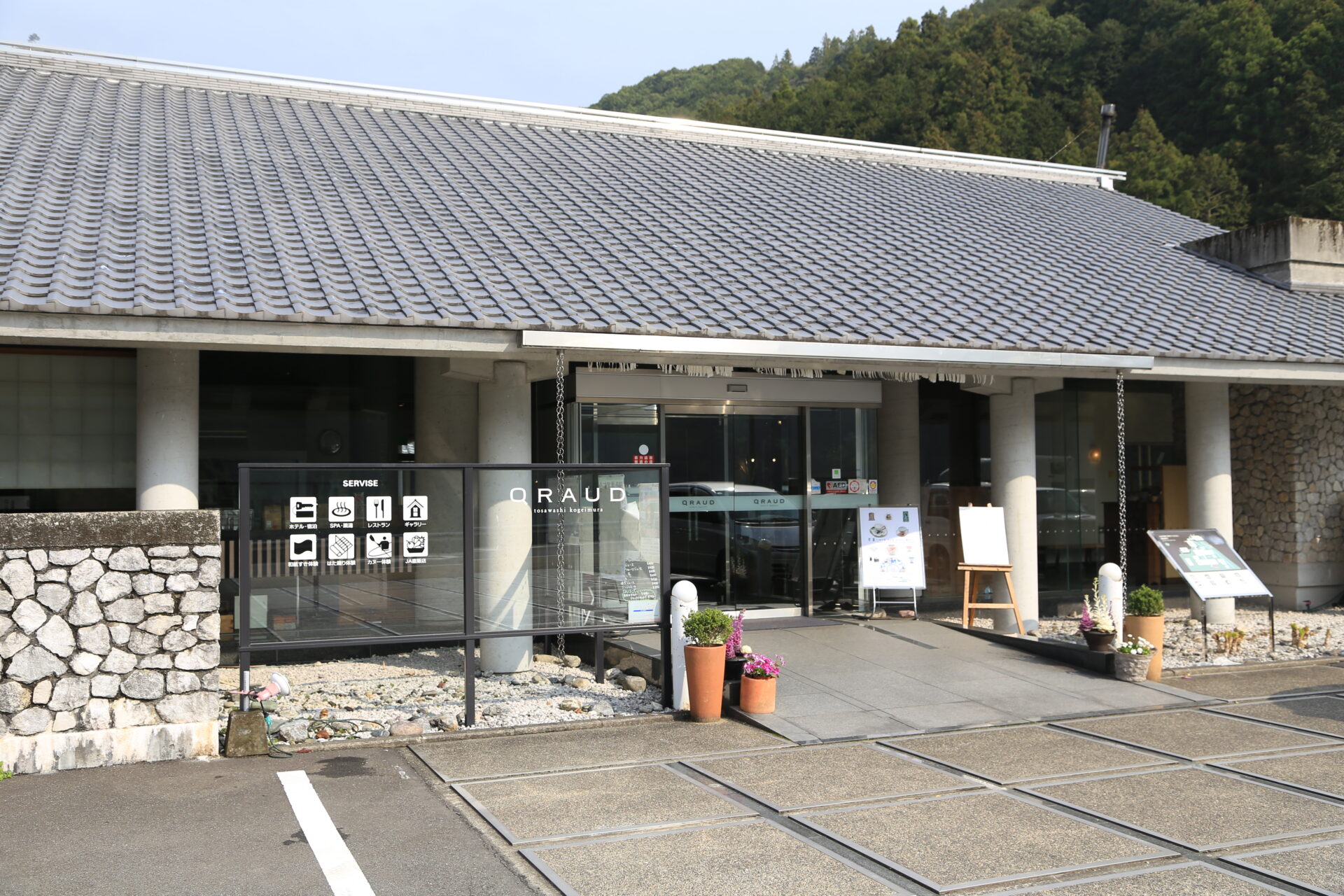 土佐和紙工芸村くらうどの全貌！仁淀川の体験・温泉・宿泊を徹底検証