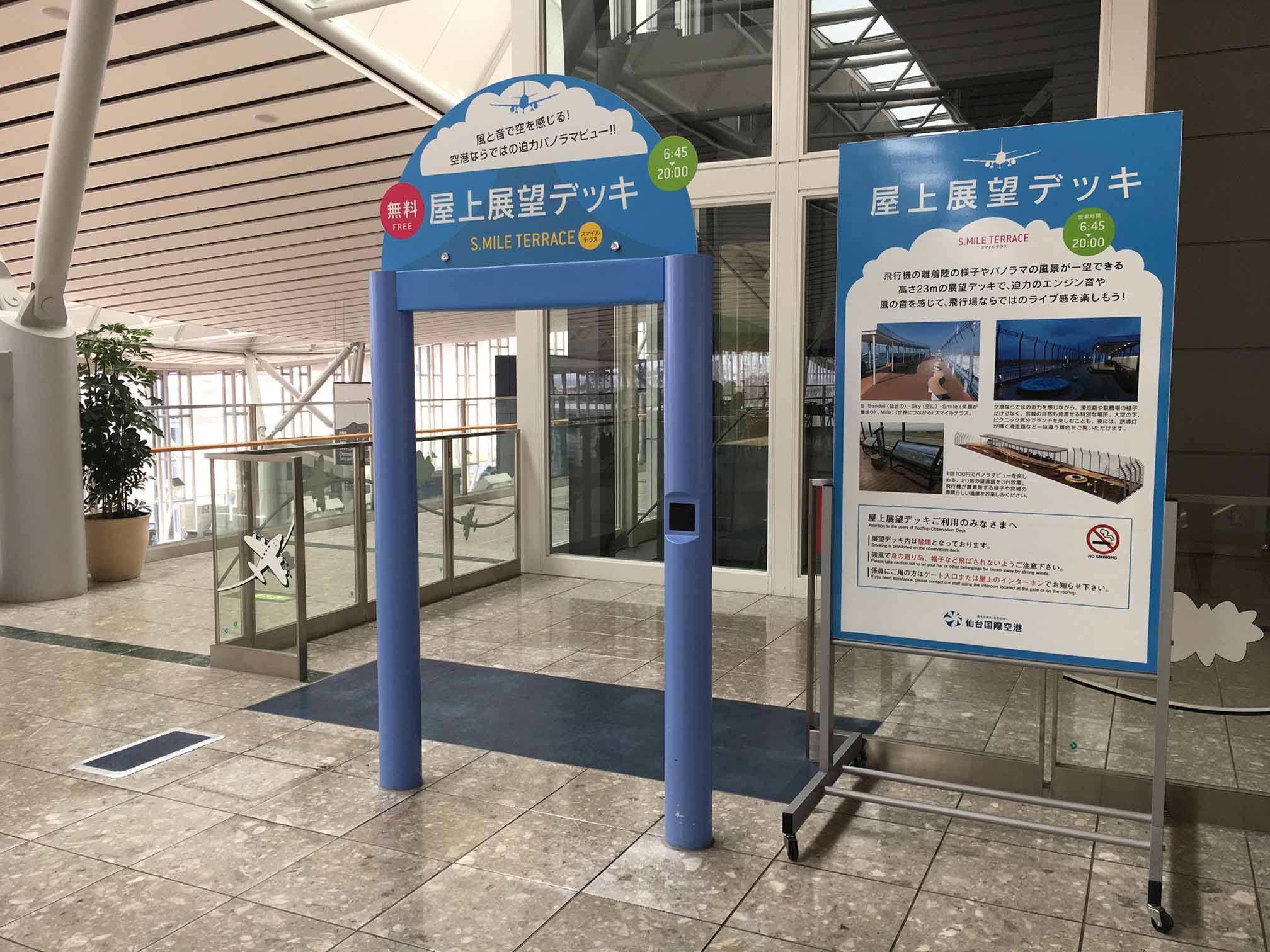 仙台空港展望デッキ攻略ガイド！無料開放の魅力と撮影穴場を総力取材