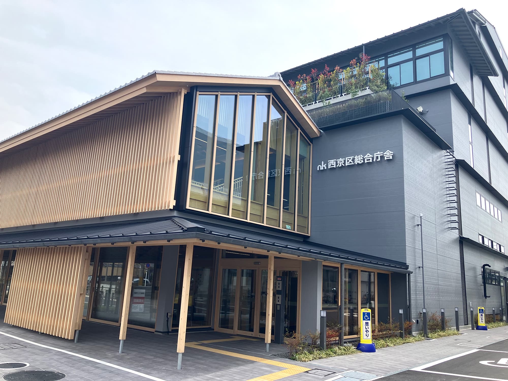 西京区総合庁舎はどう変わる？2026年最新の移転・建替え計画を徹底解説