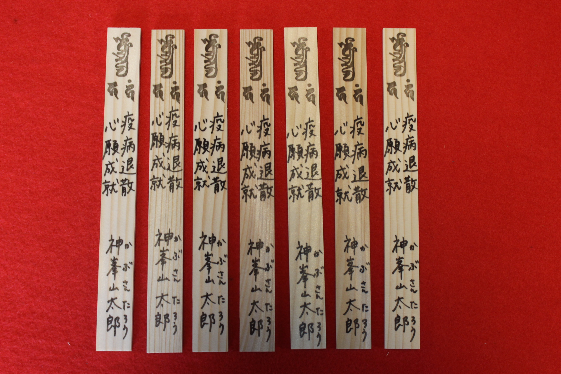 護摩木の書き方完全ガイド！数え年や裏面の作法・願い事例を徹底解説