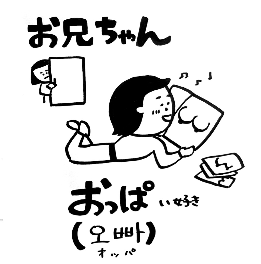 オッパの意味と使い方完全解説！彼氏との違いや呼ばれた男性心理の真相