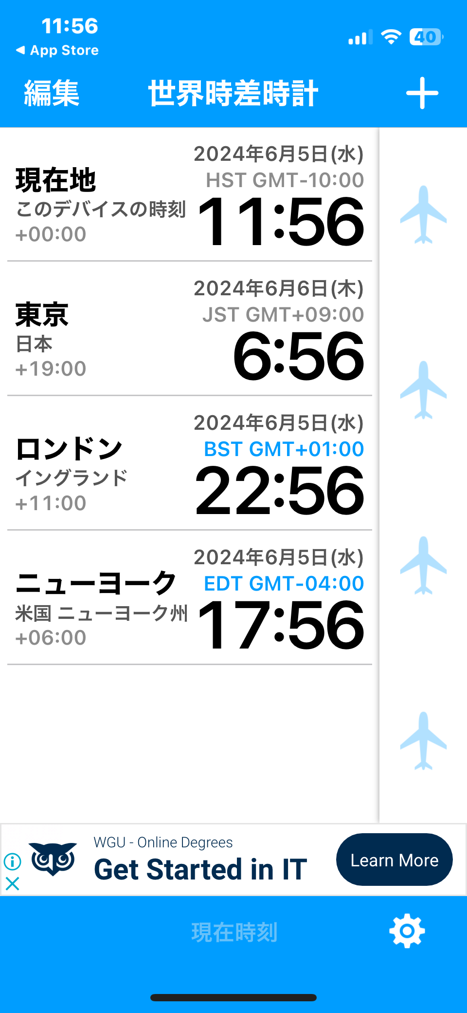 ハワイと日本の時差は19時間！一瞬で分かる計算裏ワザと時差ボケ対策