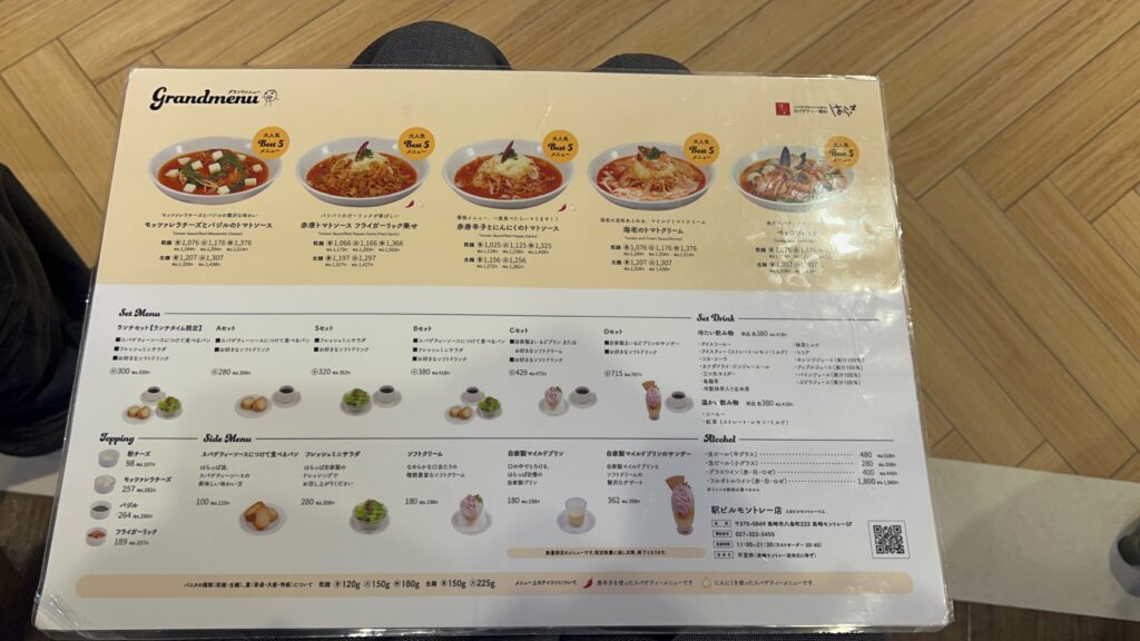 高崎はらっぱ名物パスタの全貌！赤唐辛子とにんにくの極上裏ワザ