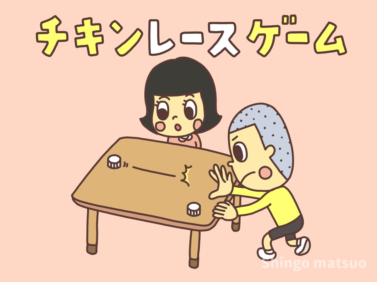 チキンレースとは？破滅を呼ぶ心理戦の語源やゲーム理論の真実を解説