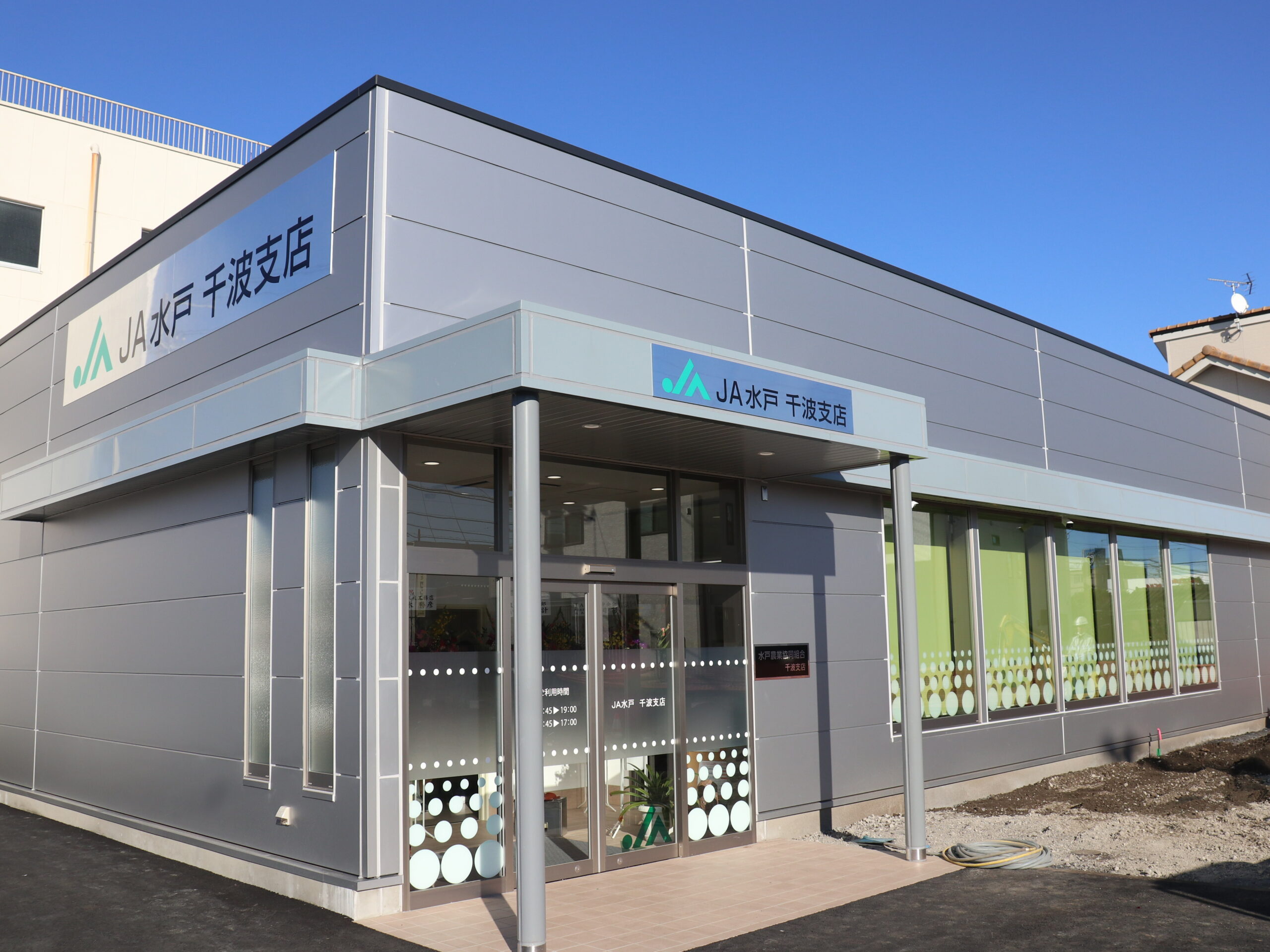 【2026年】Ja水戸の直売所とローン金利・採用年収の裏側を徹底追跡