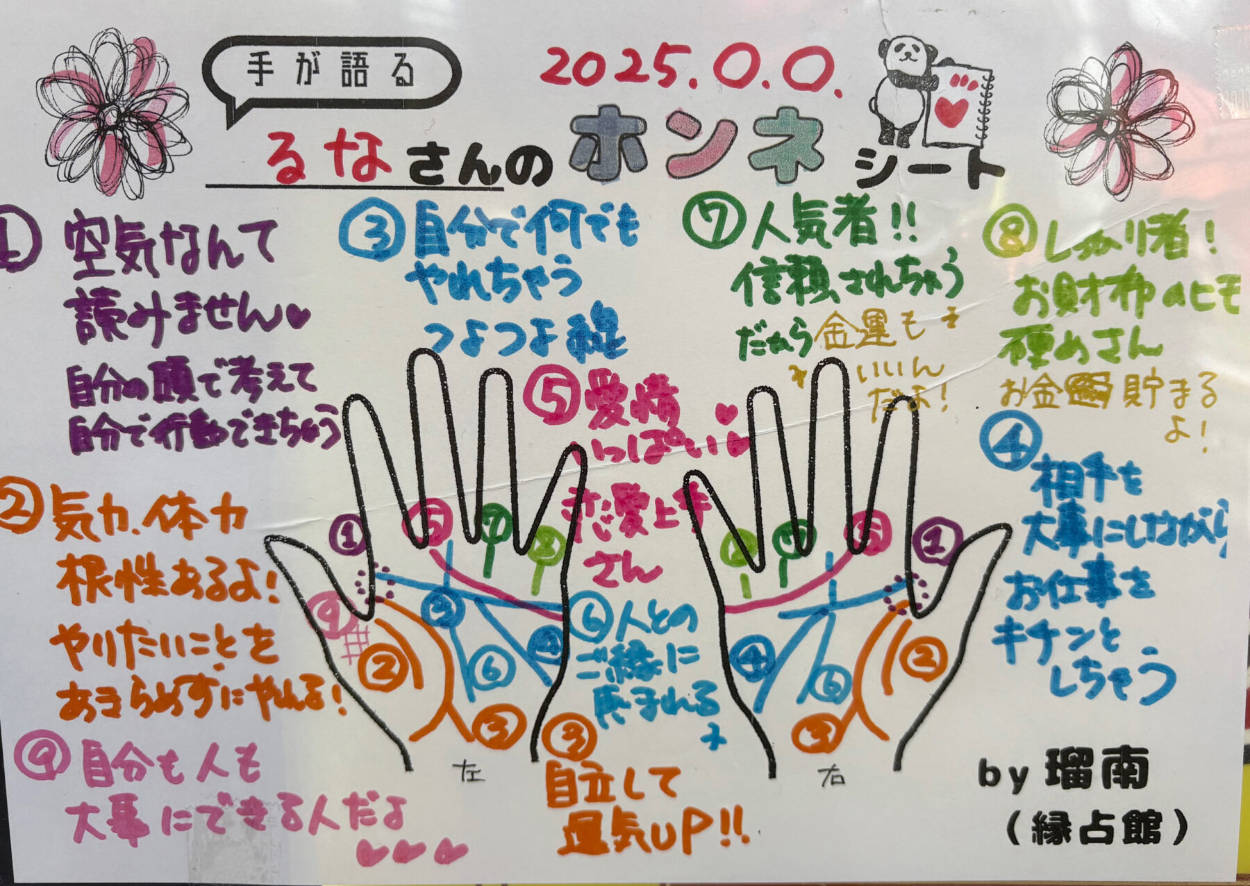 横浜中華街の手相占いが凄すぎる！当たる有名店と鑑定料を徹底取材