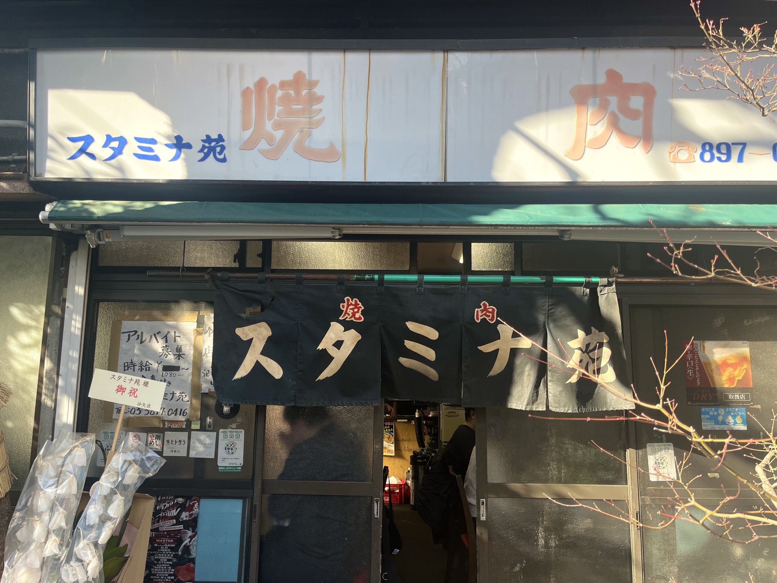 伝説の焼肉聖地「スタミナ苑」に漂う噂の真相 なぜ「まずい」と検索されるのか？2026年の現地取材で解き明かすリアル