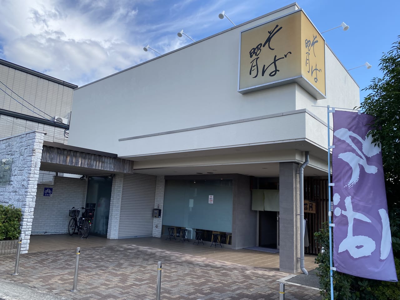そば処昭月はなぜ愛され続けるのか？絶品だしの秘密と混雑実態を徹底解説