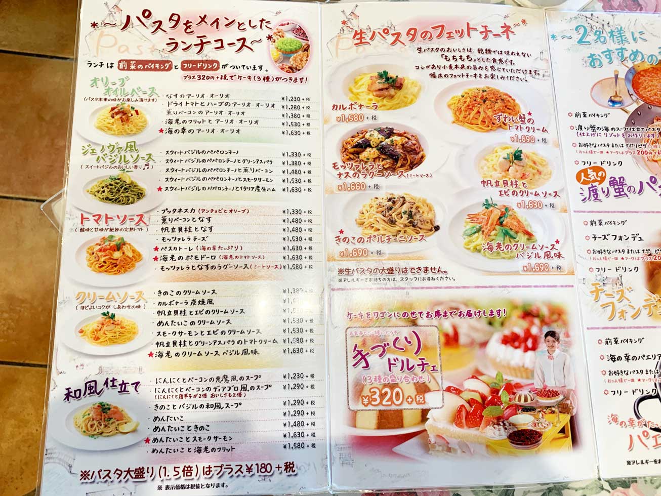 キャナリィ・ロウ刈谷店完全攻略！ランチ前菜＆ドルチェの魅力と予約術