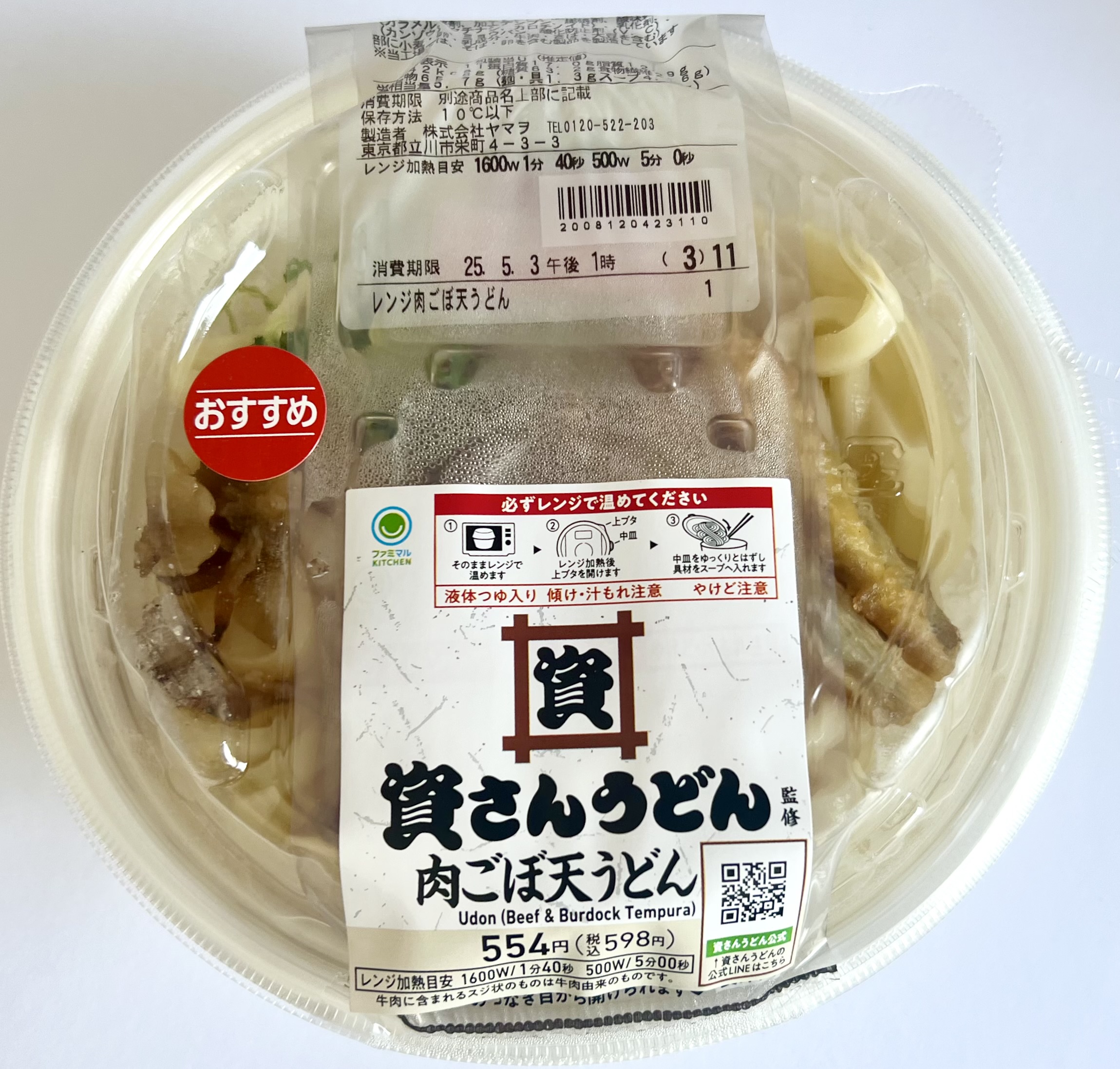 資さんうどんのカロリー真相！名物肉ごぼ天やぼた餅は太る？非公表の謎