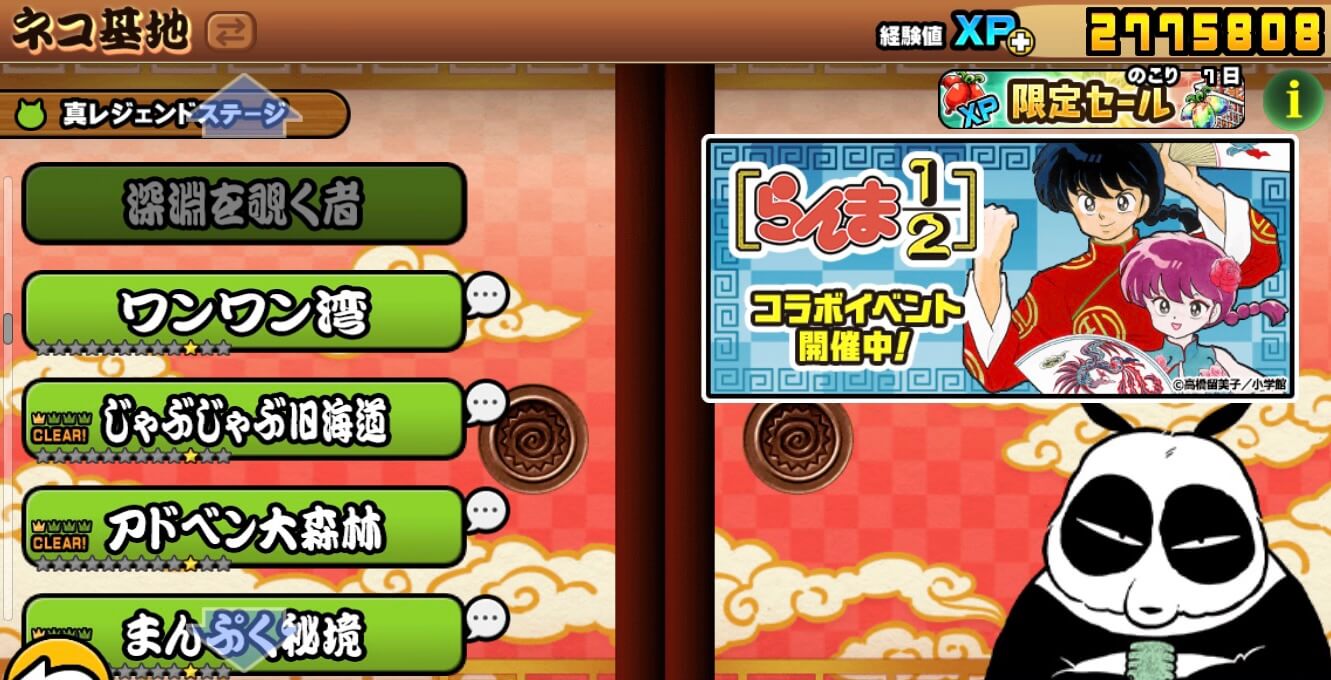 にゃんこ大戦争・新レジェンドストーリー完全攻略｜解放条件と古代種対策の真相