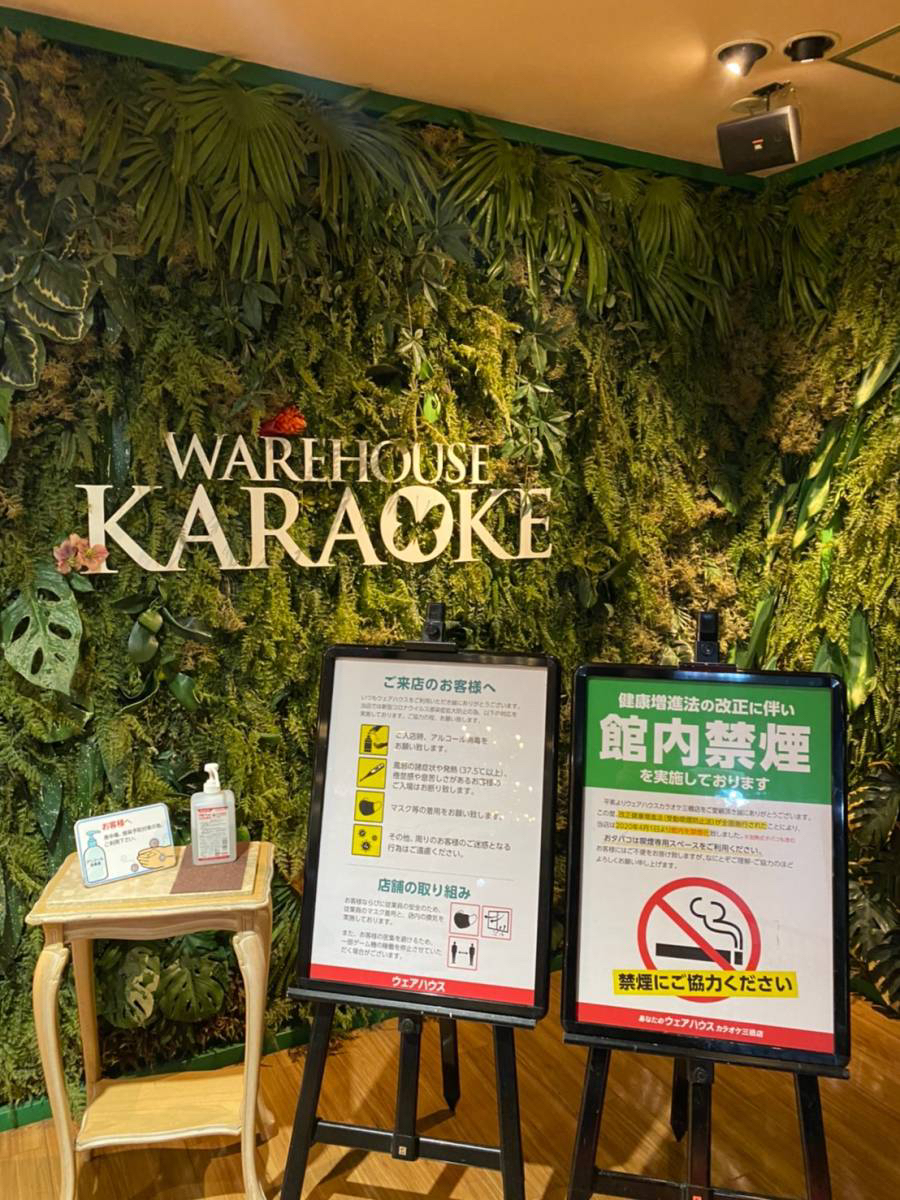 ウェアハウス三橋店のカラオケを徹底解剖！持ち込み・料金と混雑の真相