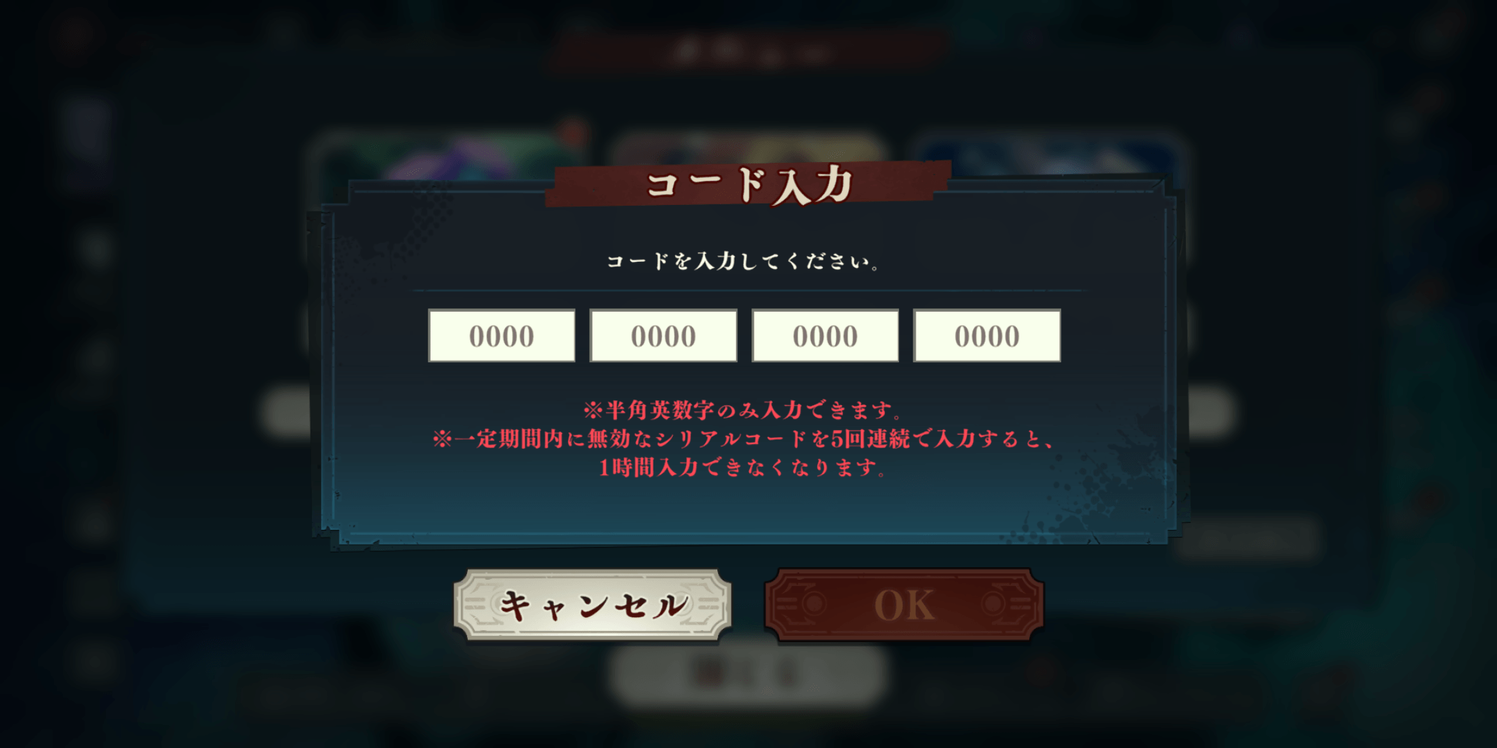 ファンパレのシリアルコードは存在するか？入力場所と最新配布の真相