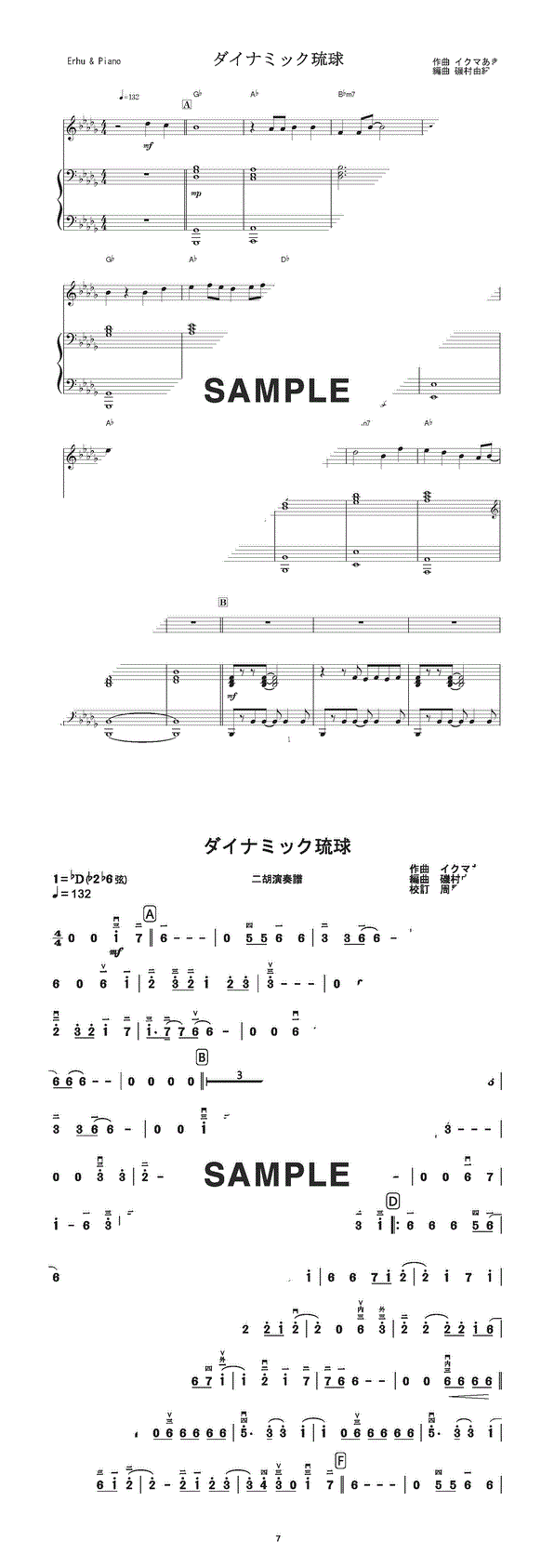 【完全版】ダイナミック琉球コード解説！初心者向け簡単キーと弾き方