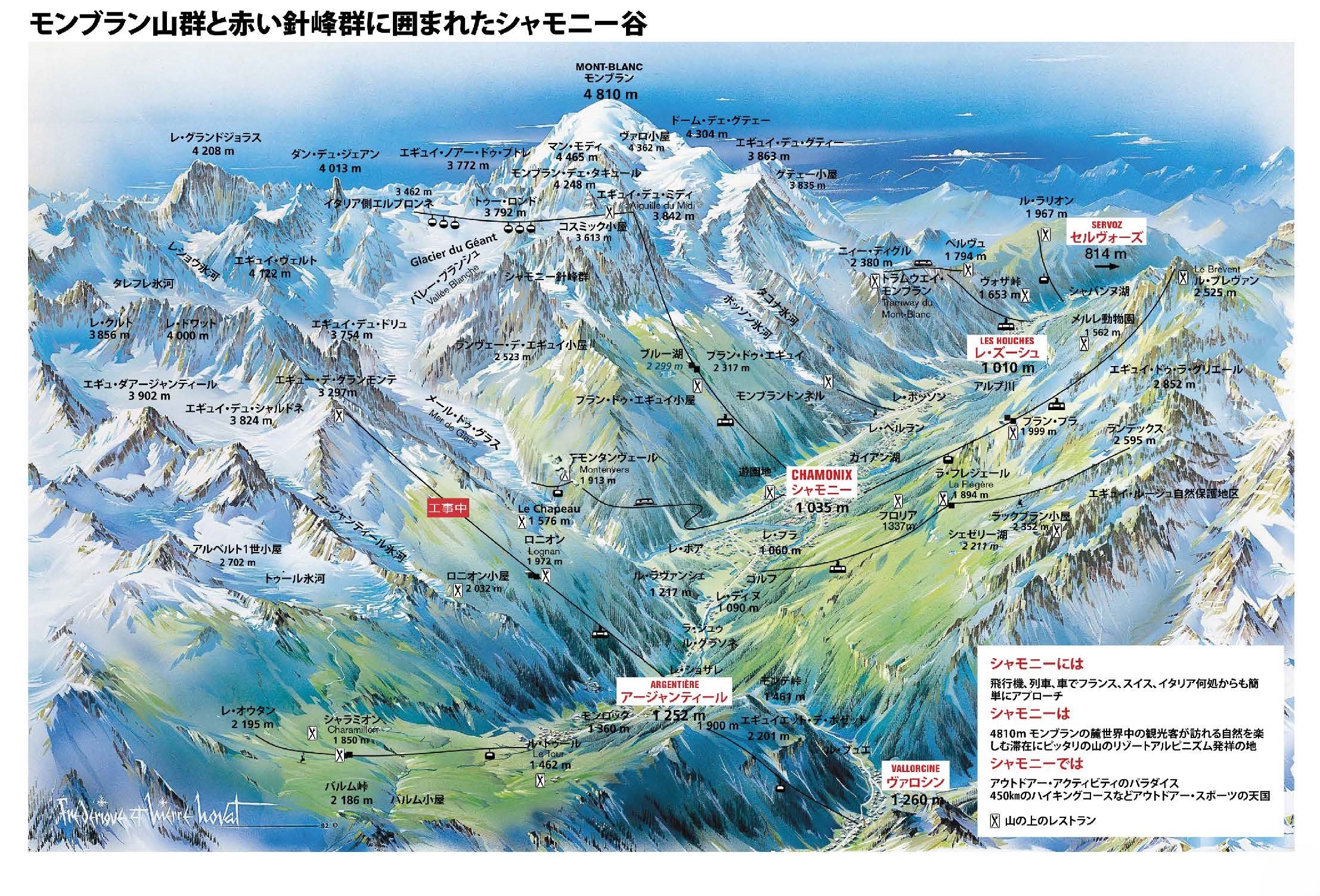 シャモニー観光完全攻略2026｜モンブランの絶景と失敗しない旅の鉄則