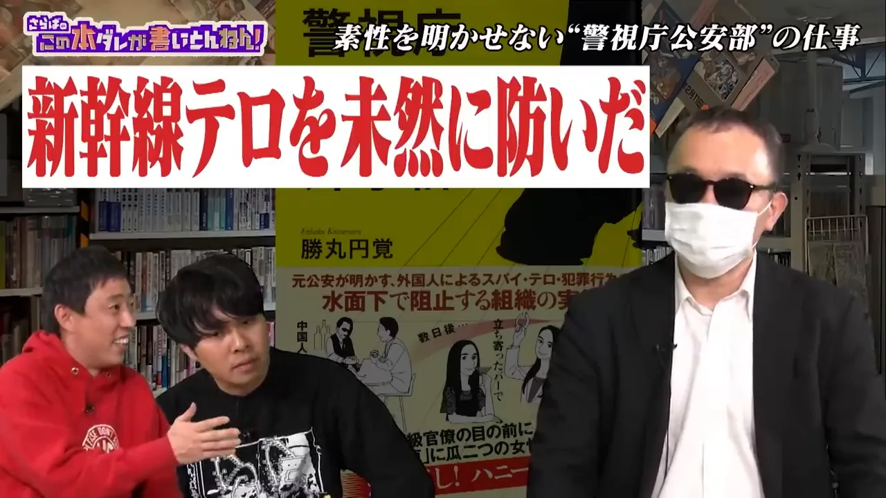 公安部の実態とは？刑事との違いやスパイ捜査の真相を徹底解剖