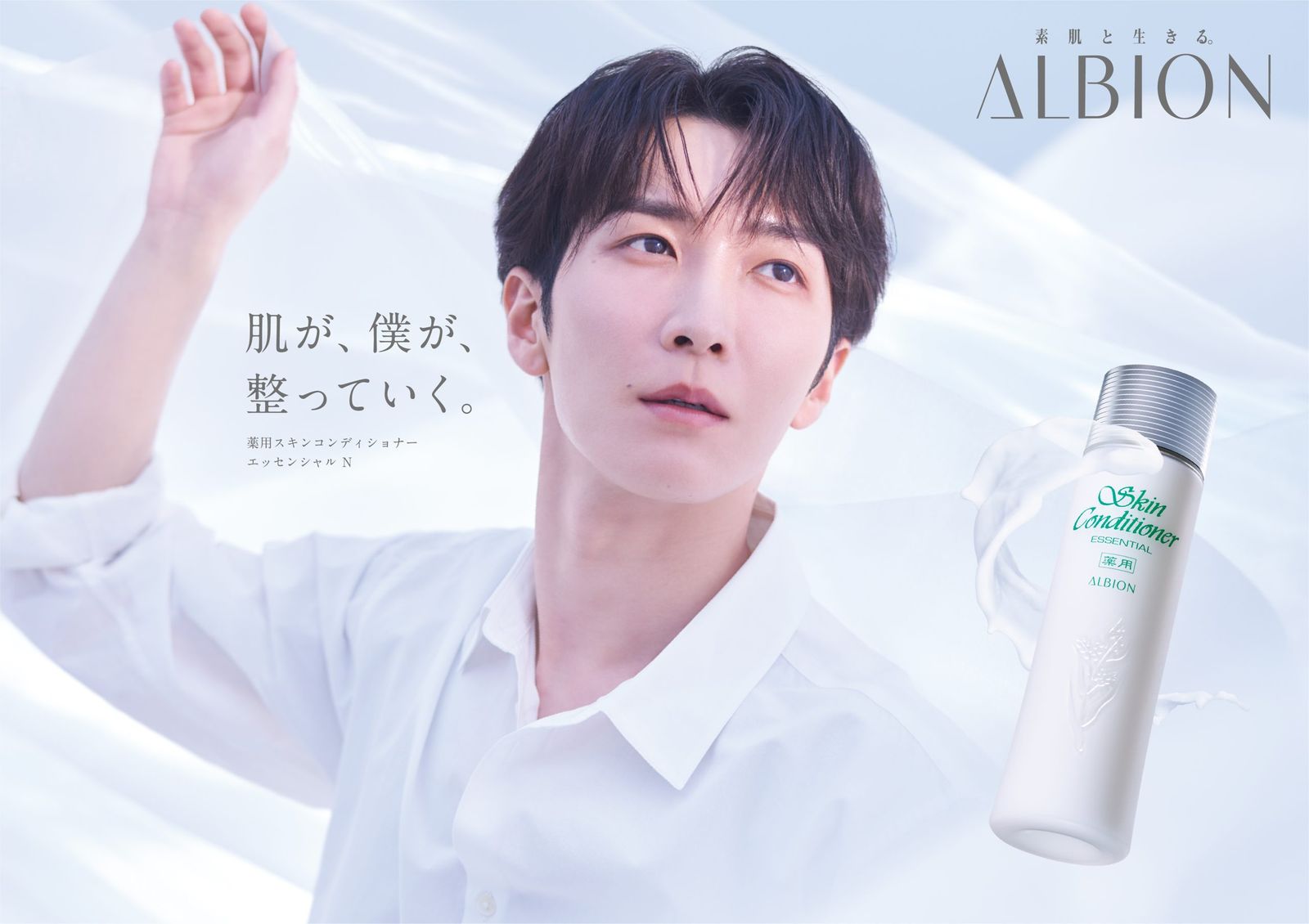渡辺翔太の愛用化粧品と美肌の真相｜フラルネからガチ愛用コスメまで解剖