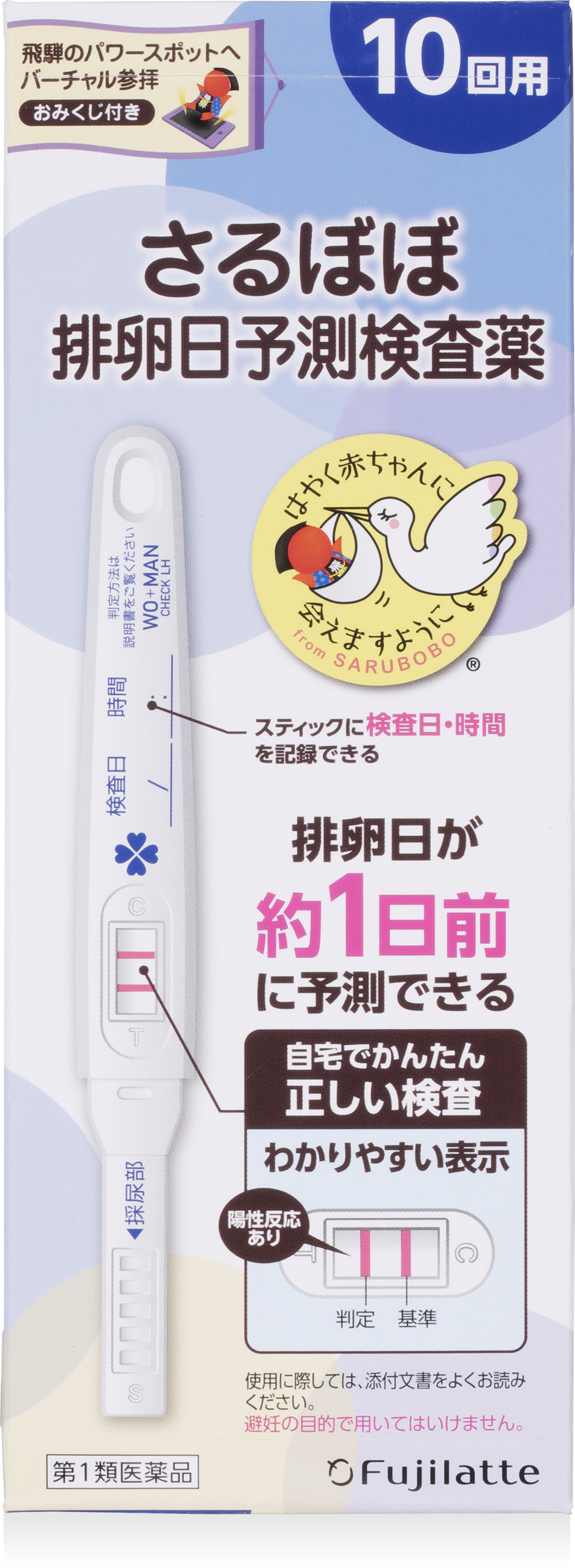 排卵日予測検査薬の正しい使い方｜陽性時のタイミングと陰性の真相