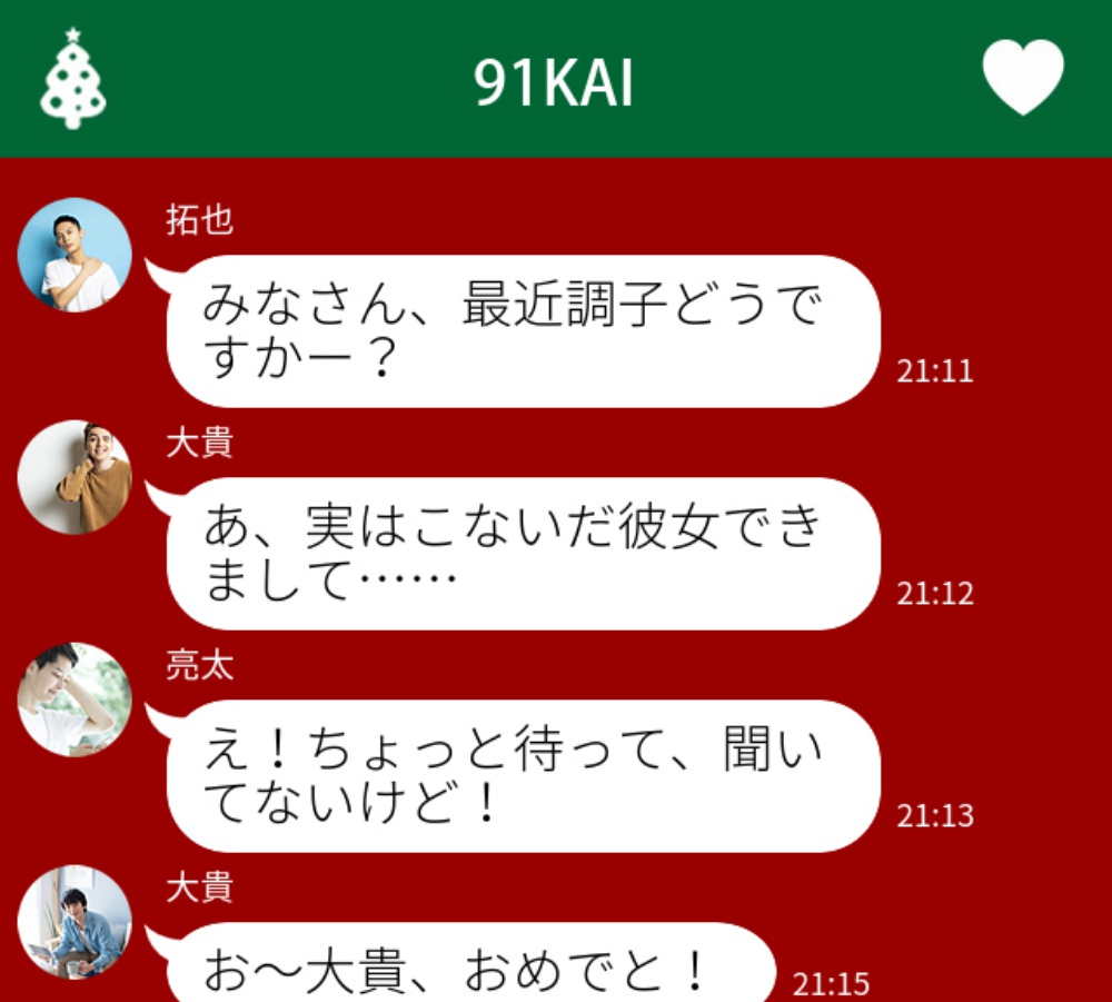 気になる相手と一気に急接近！盛り上がる恋バナ話題の心理術