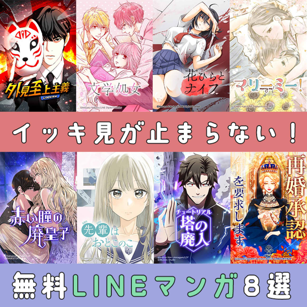 Lineマンガを友達におすすめ！作品の共有手順と無料コイン裏技を徹底解説
