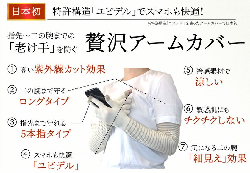 【2026年最新】「老け手」を防ぐ新常識、スマホが汚れない超進化系Uvハンドケアが爆発的ヒットの理由