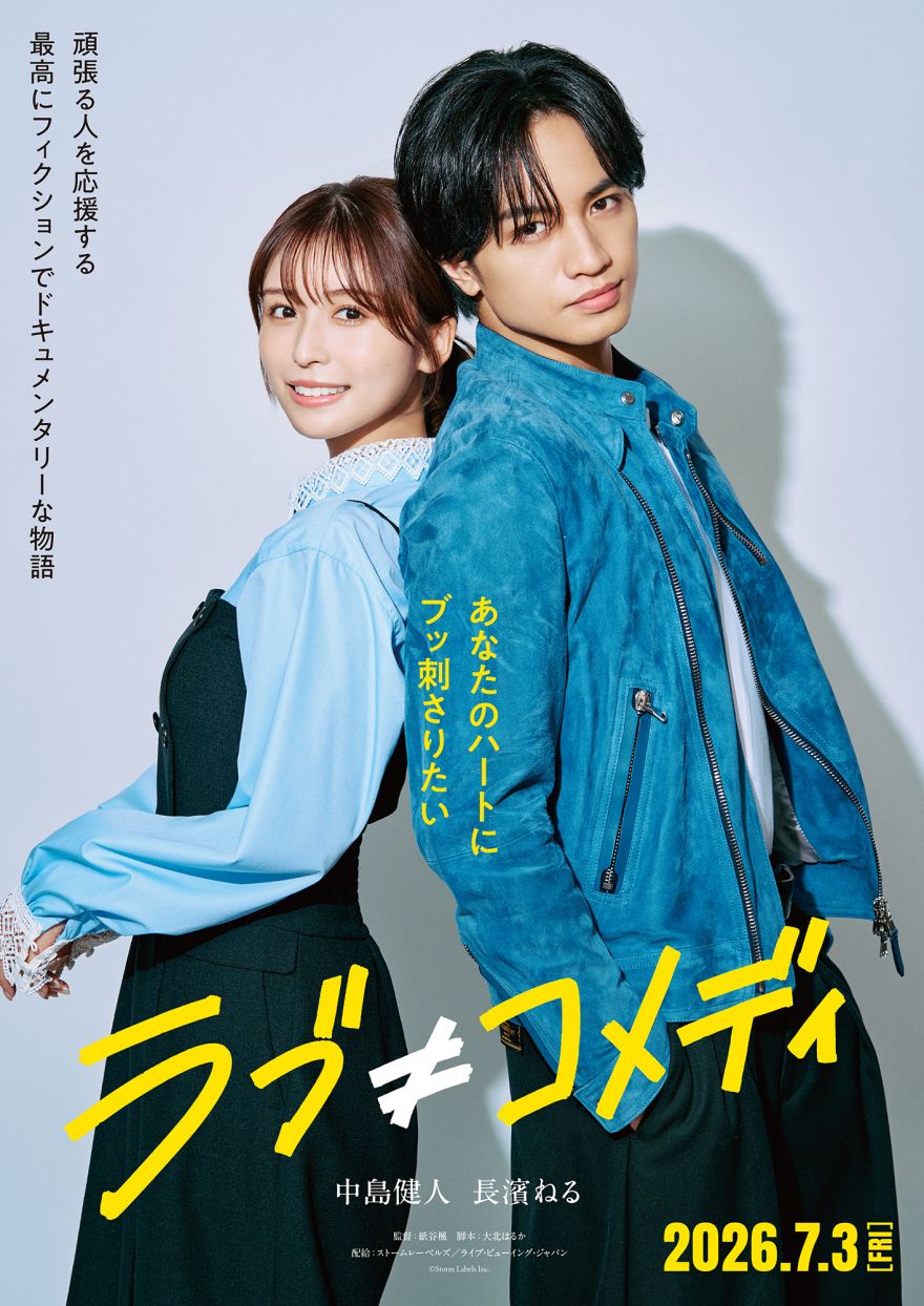 中島健人の映画出演作を徹底解剖！最新作から歴代代表作と演技の真価