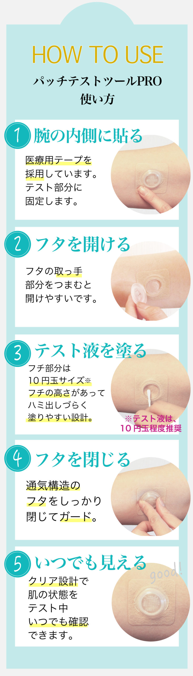 美容院のヘアカラーパッチテストは義務？当日施術Ngの真相と対処法