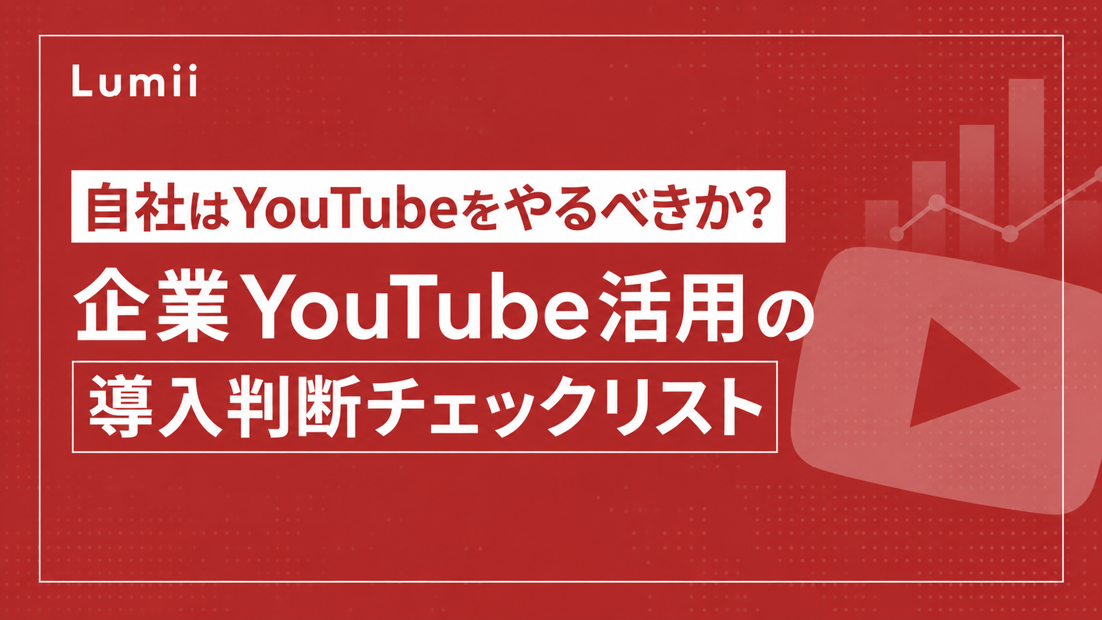 Youtubeコメント履歴の確認と削除｜見れない原因から一括消去まで