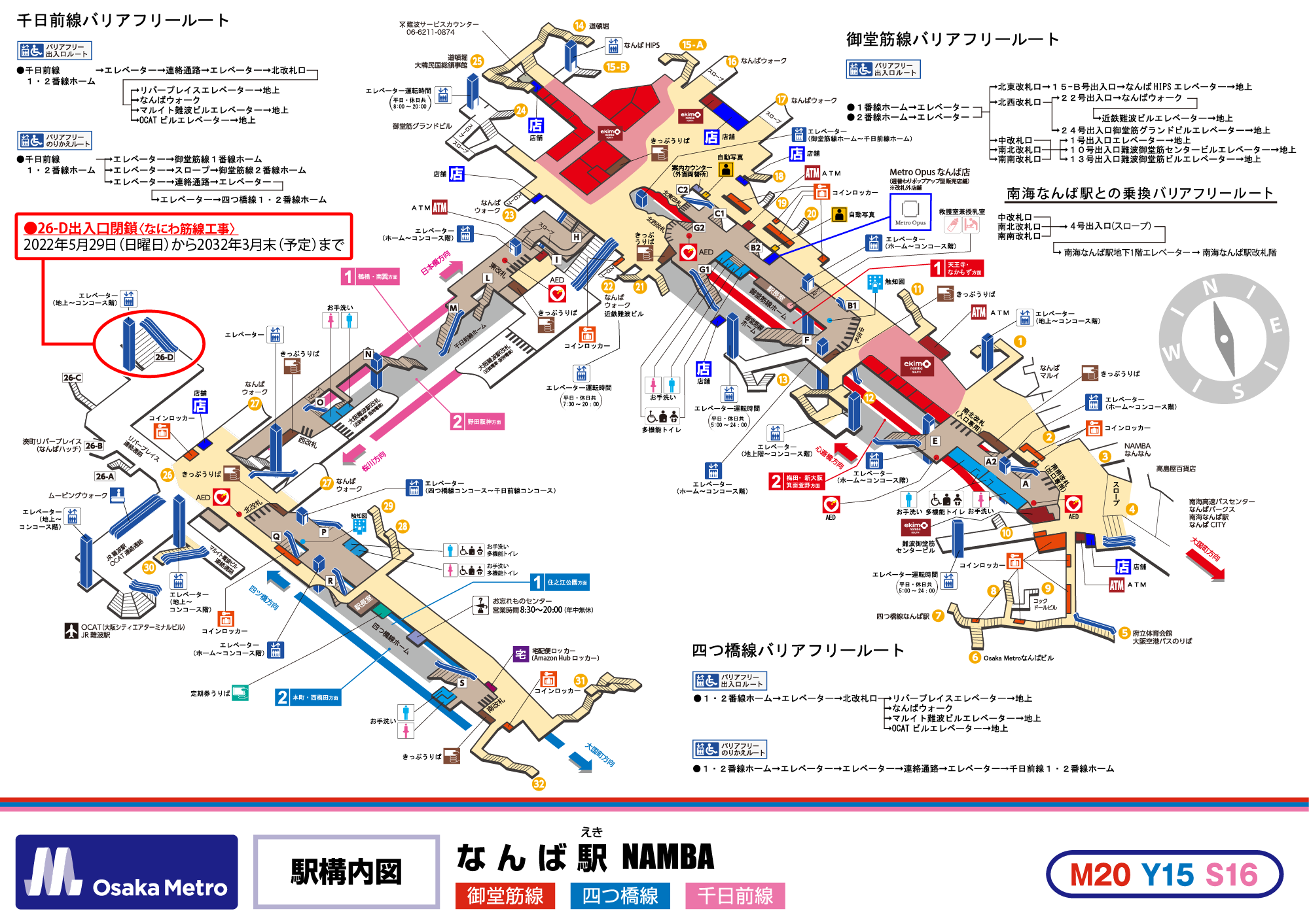 【2026最新】難波駅の迷宮を完全攻略！乗り換え・出口・ロッカーの極意