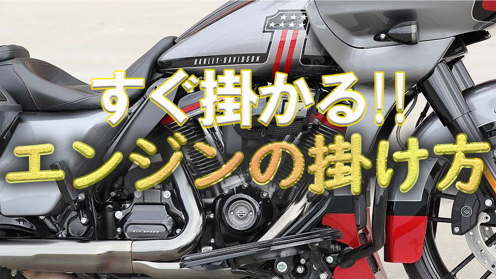 バイクのエンジンがかからない原因を究明！セル異音と症状別の対処法まとめ