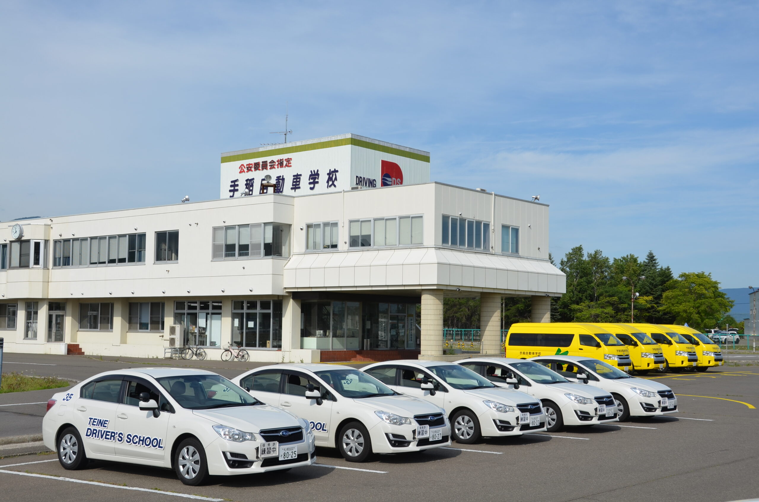 手稲の自動車学校選び！リアルな評判と教習料金の裏側を徹底検証