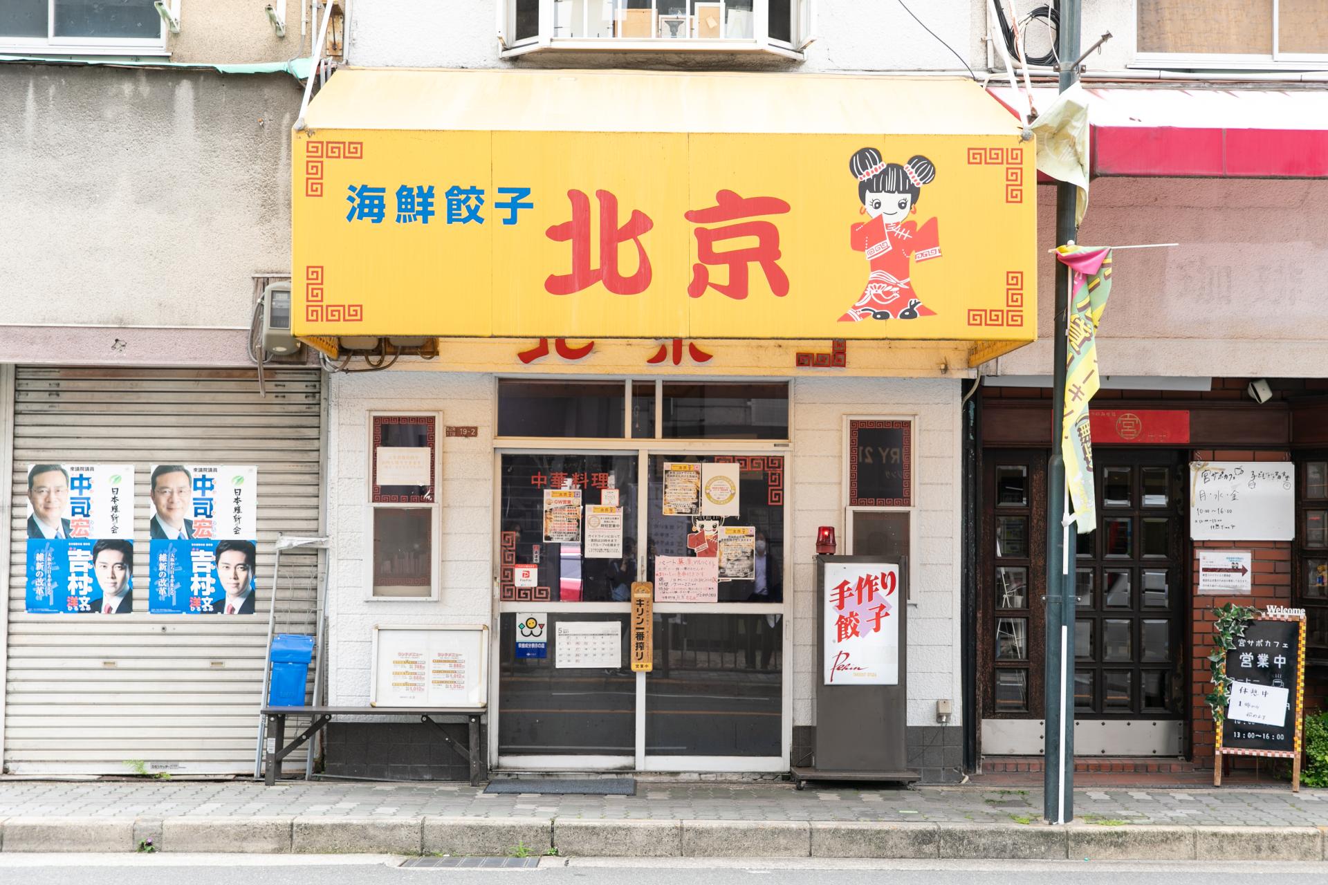 本場の北京料理は何が違う？北京ダックから絶品名物まで徹底解説