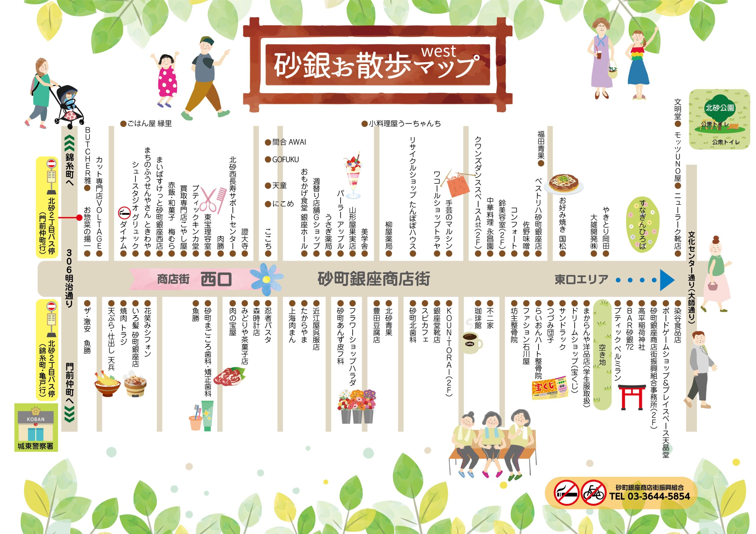 砂町銀座商店街の絶品惣菜とばか値市！名店の現在と攻略法徹底解説