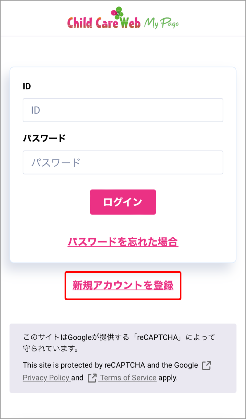 チャイルドケアウェブの評判と真価は？現場のリアルな声と違いを検証