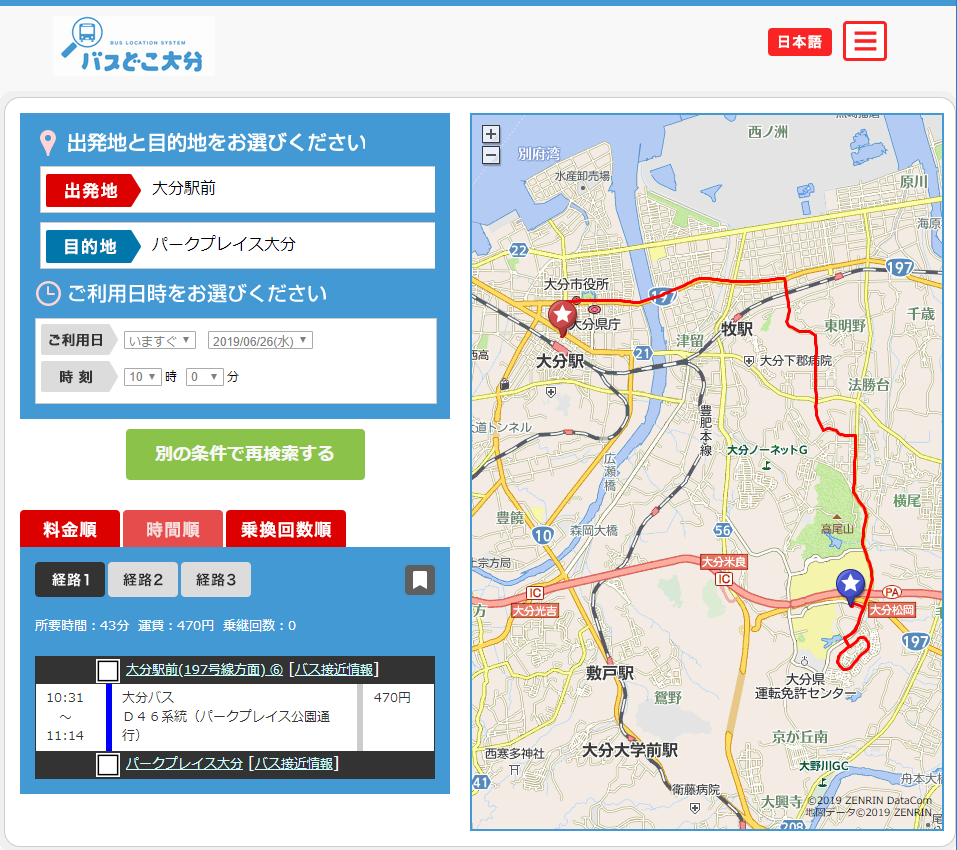 大分でバスが来ない？「バスどこ大分」で現在地と遅延を即座に把握