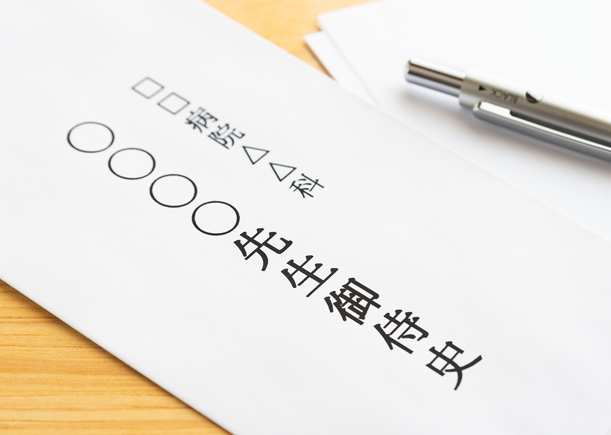 御机下とは？読み方や御侍史との違い・紹介状の宛名マナーを徹底解説