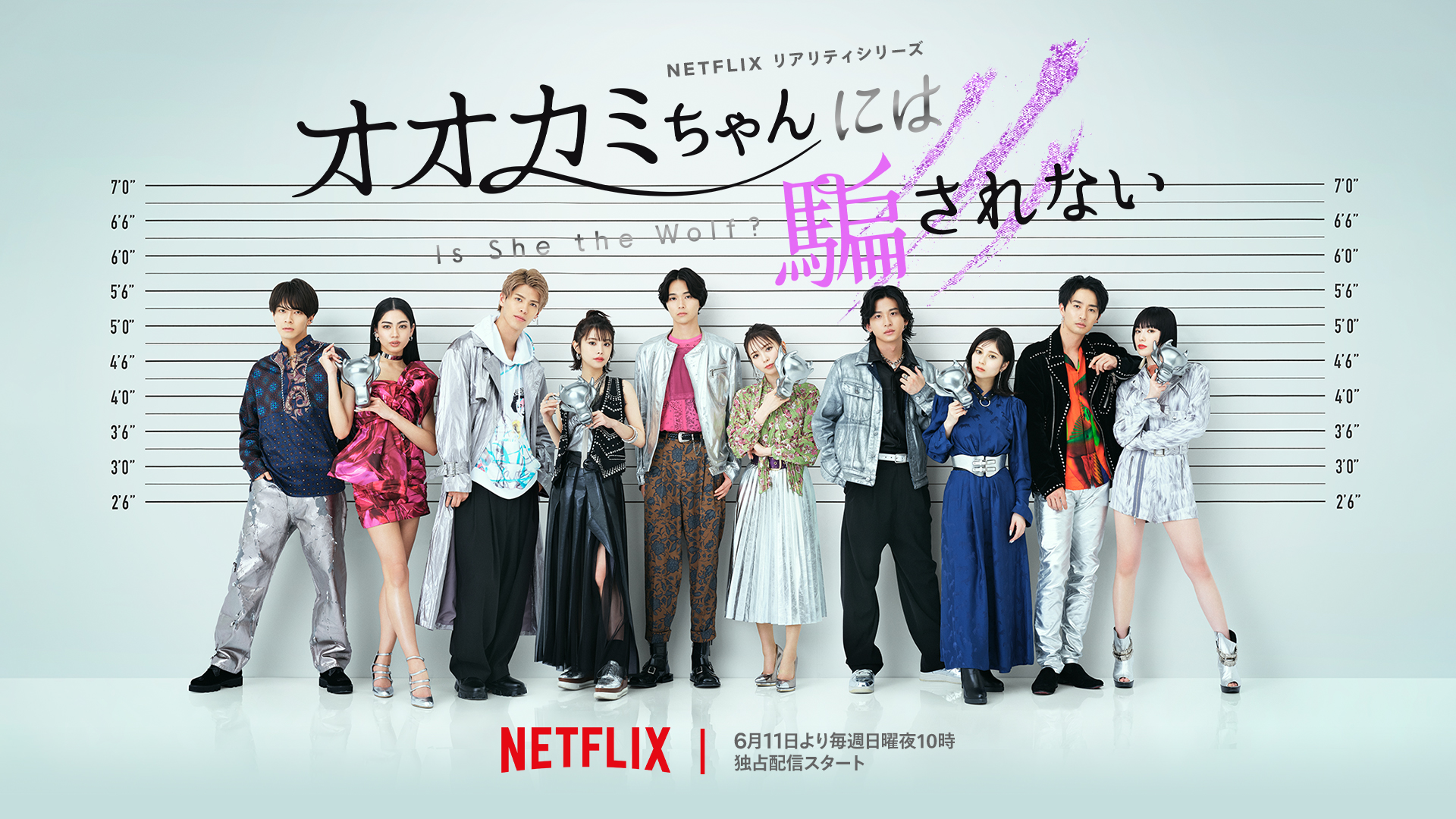 『オオカミちゃん』歴代正体と結末総力特集！成立ペアの現在と噂の真相